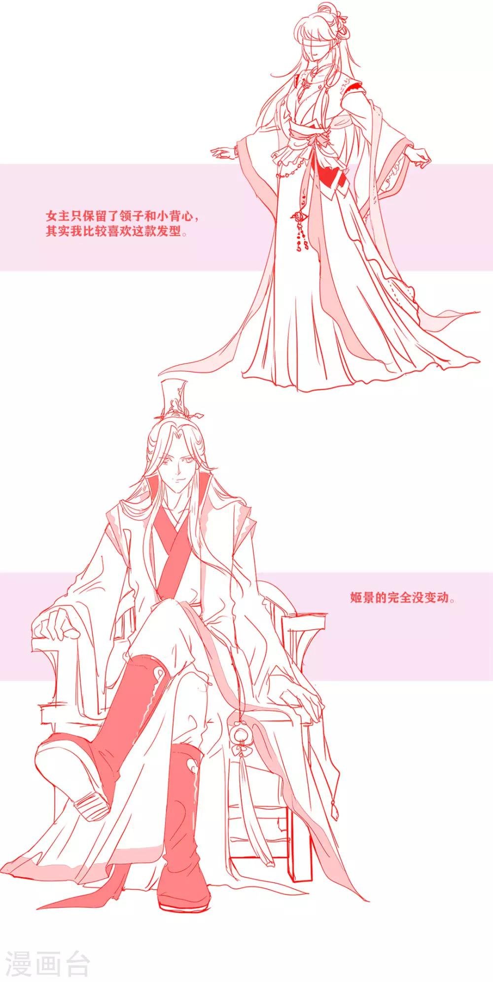 第15话 燕王出现！！！