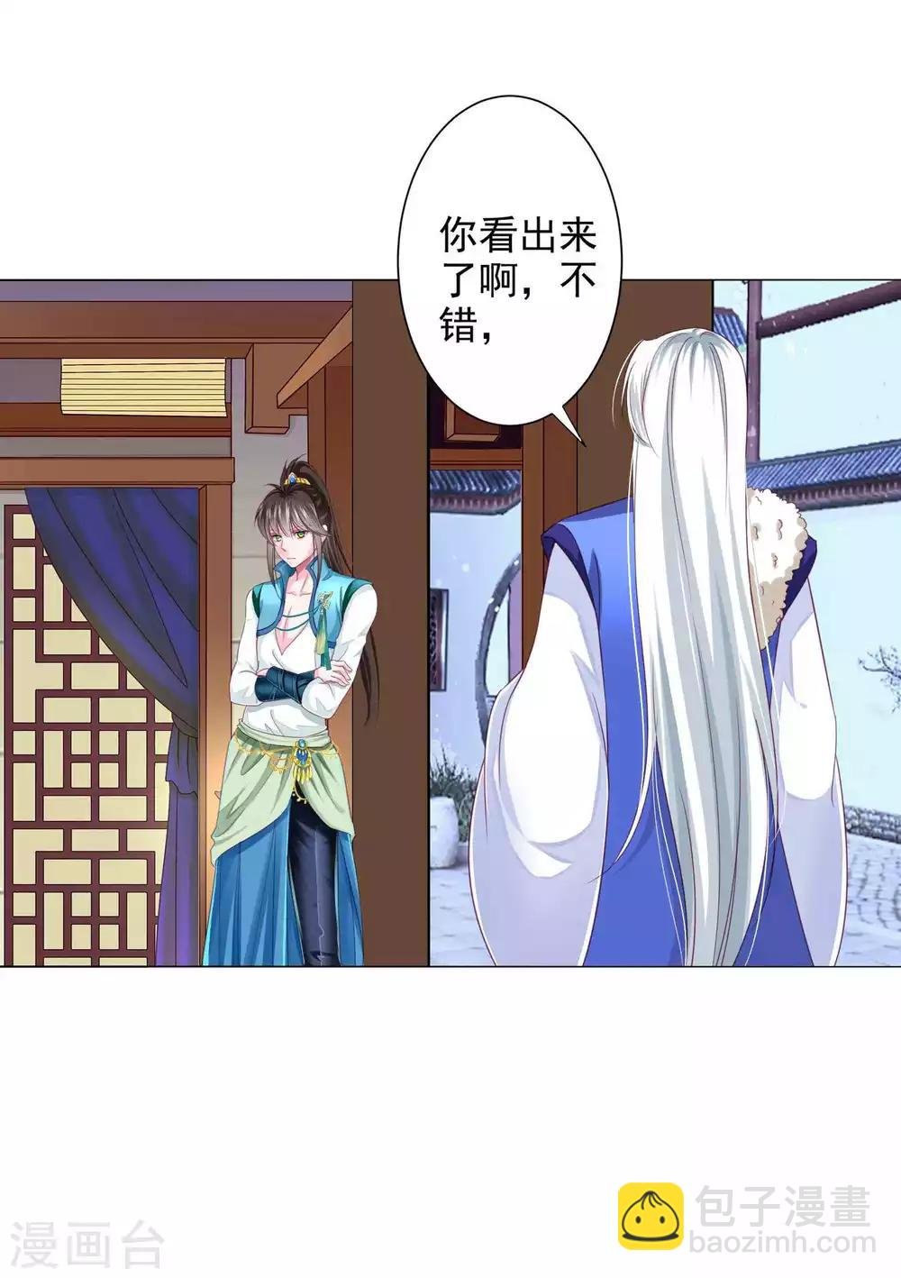 第16话 给你一个爱的抱抱