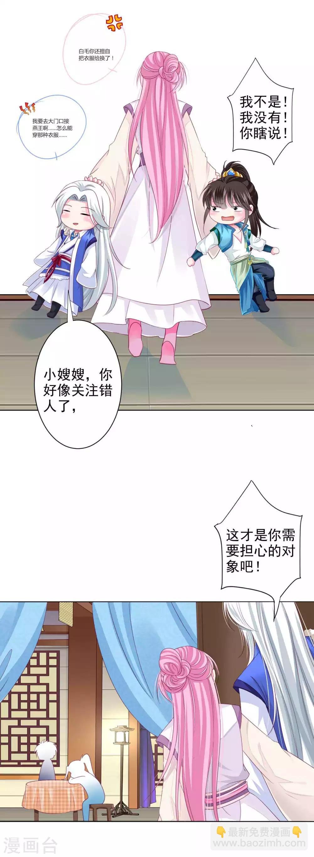 第16话 给你一个爱的抱抱