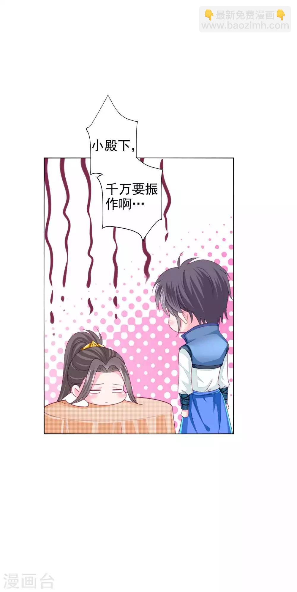 第16话 给你一个爱的抱抱