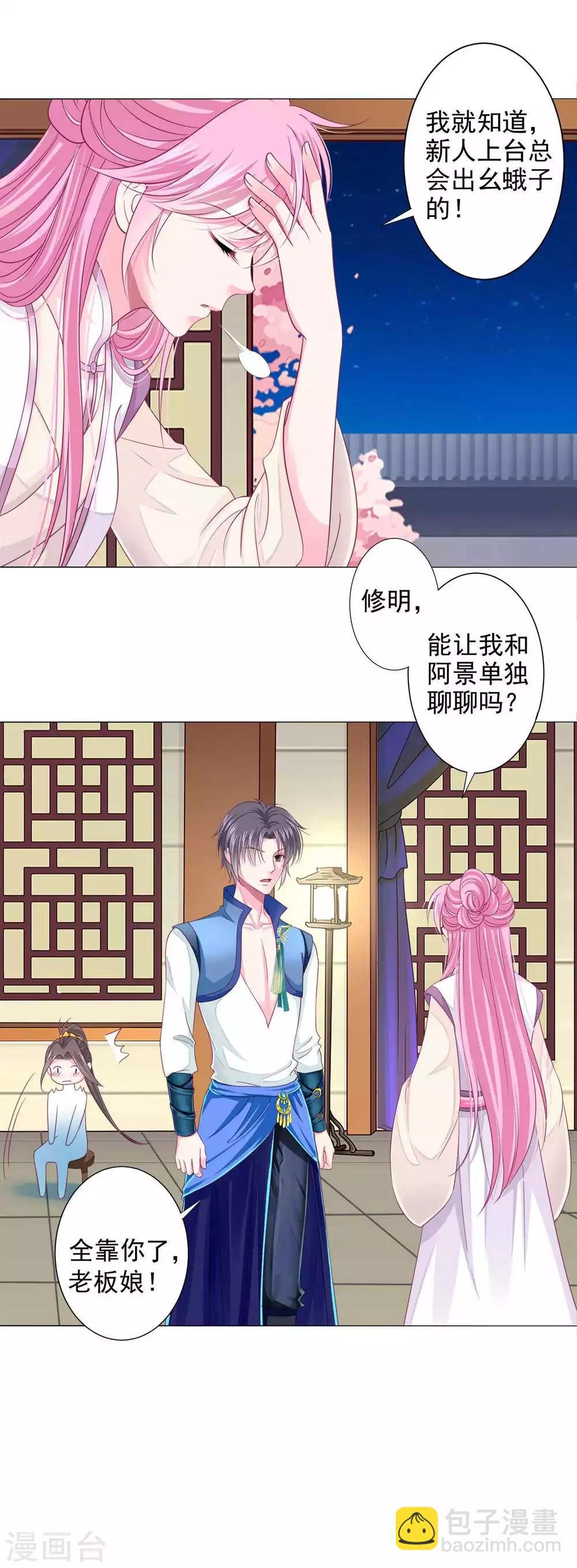 第16话 给你一个爱的抱抱