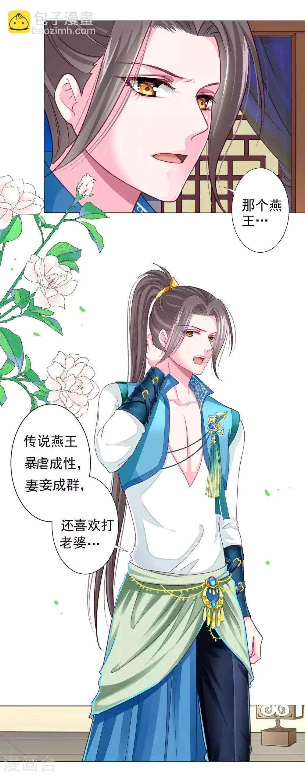 第16话 给你一个爱的抱抱