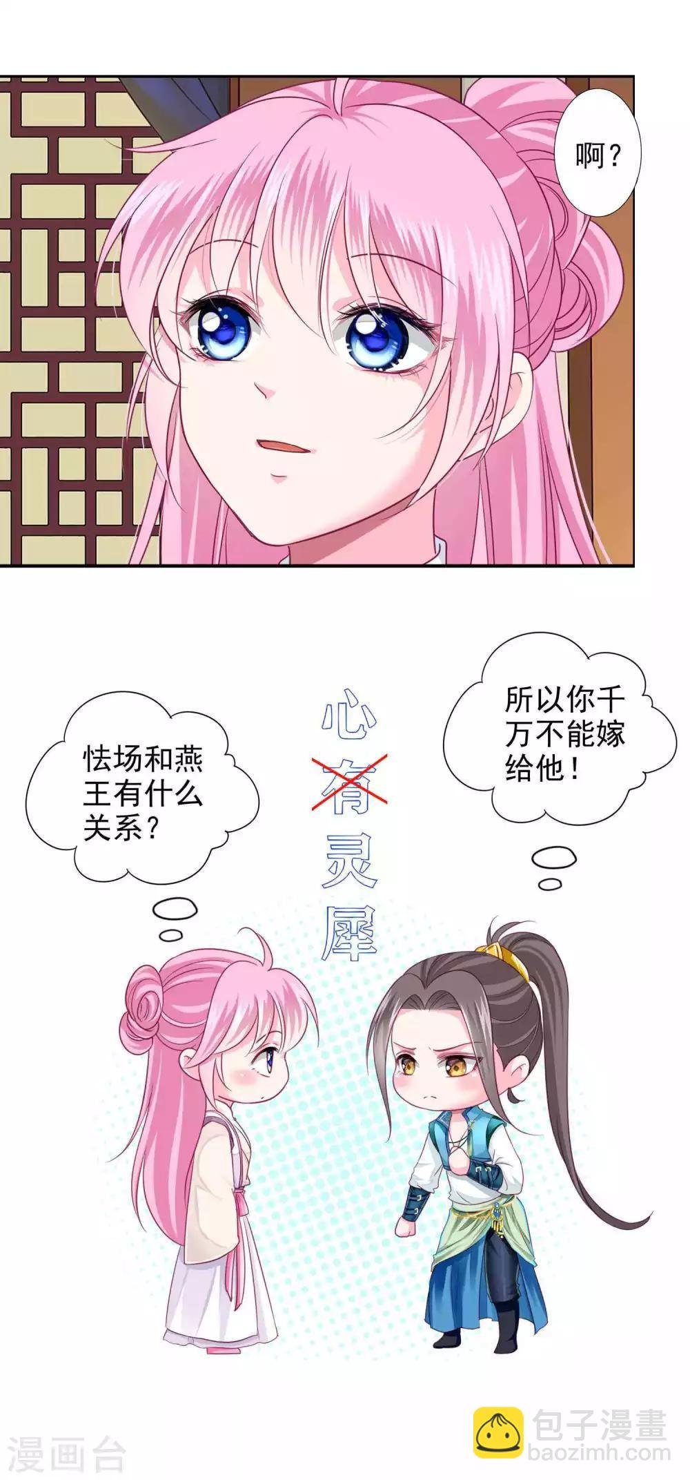第16话 给你一个爱的抱抱