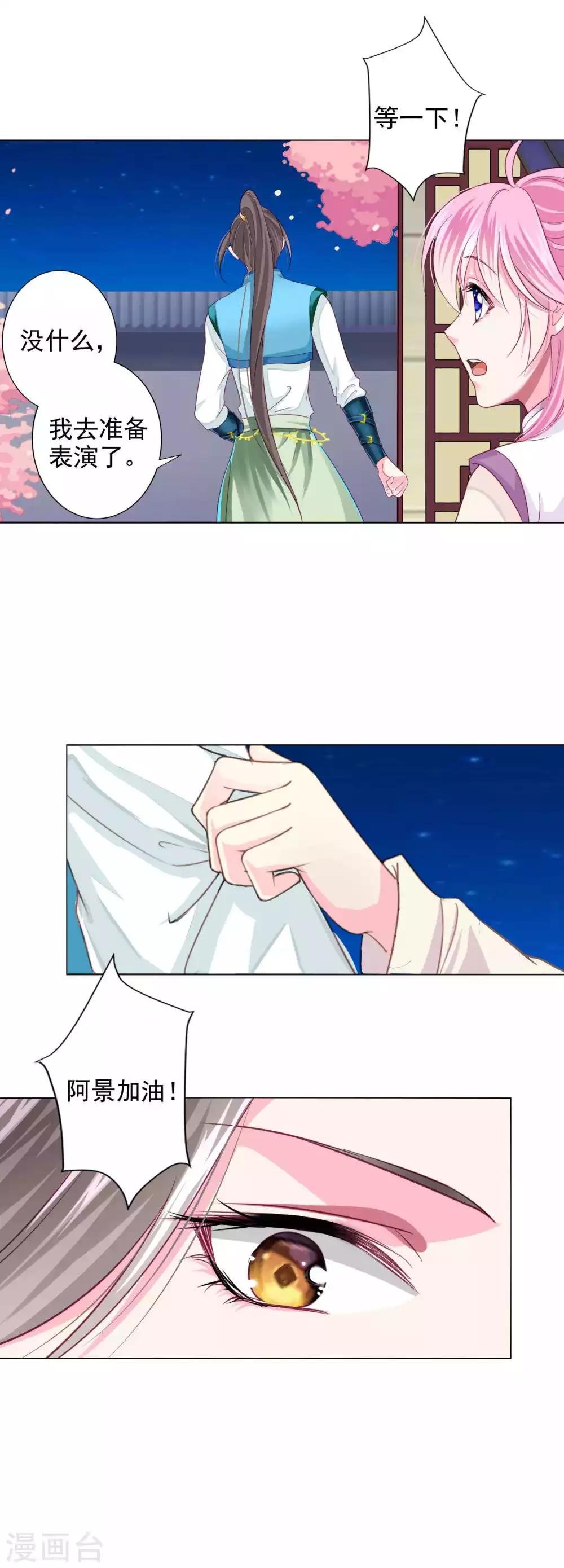第16话 给你一个爱的抱抱