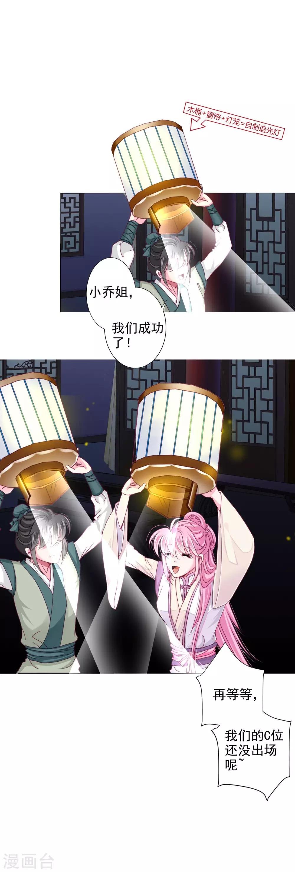 第17话 四人成团！正式出道！速度pick！