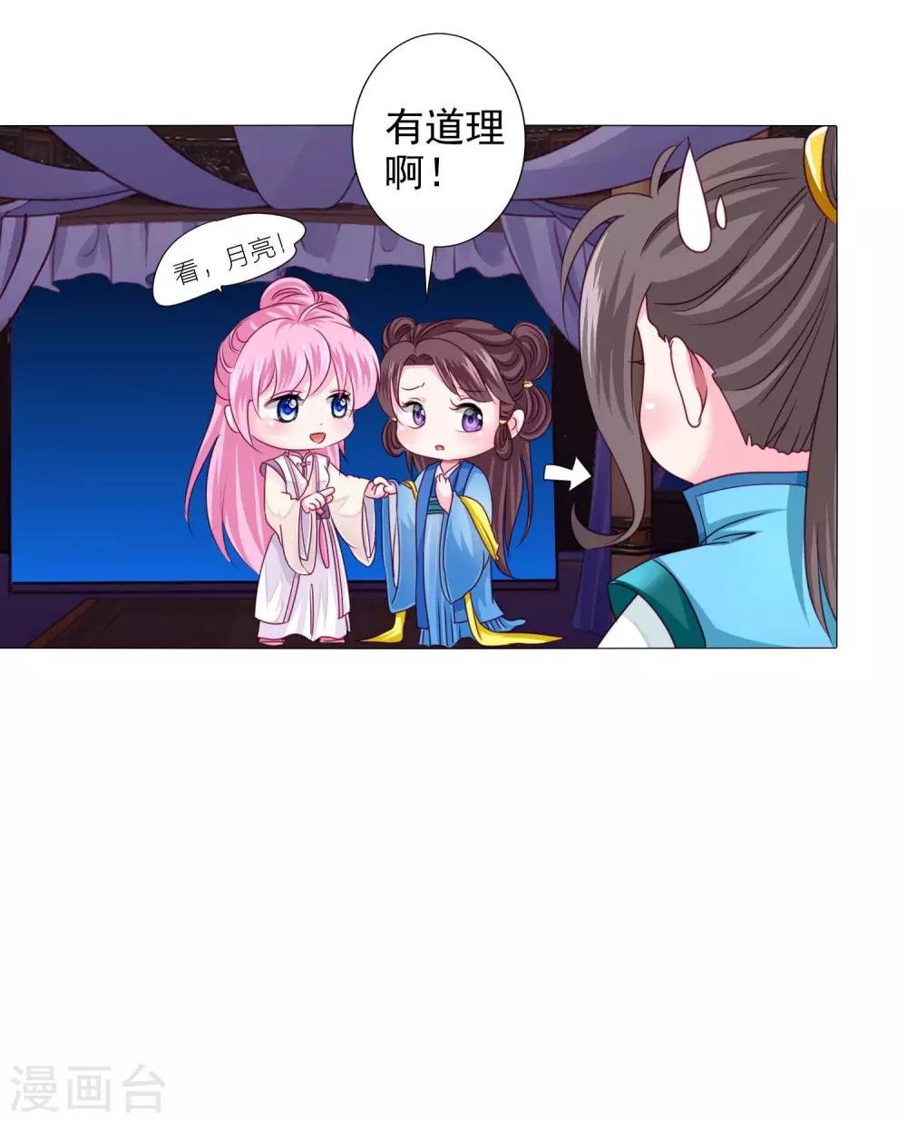 第17话 四人成团！正式出道！速度pick！