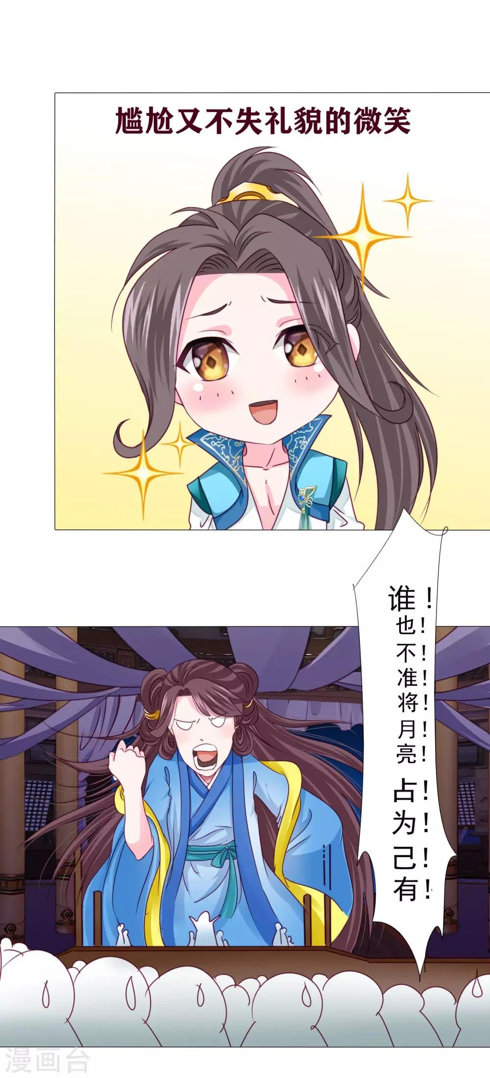 第17话 四人成团！正式出道！速度pick！