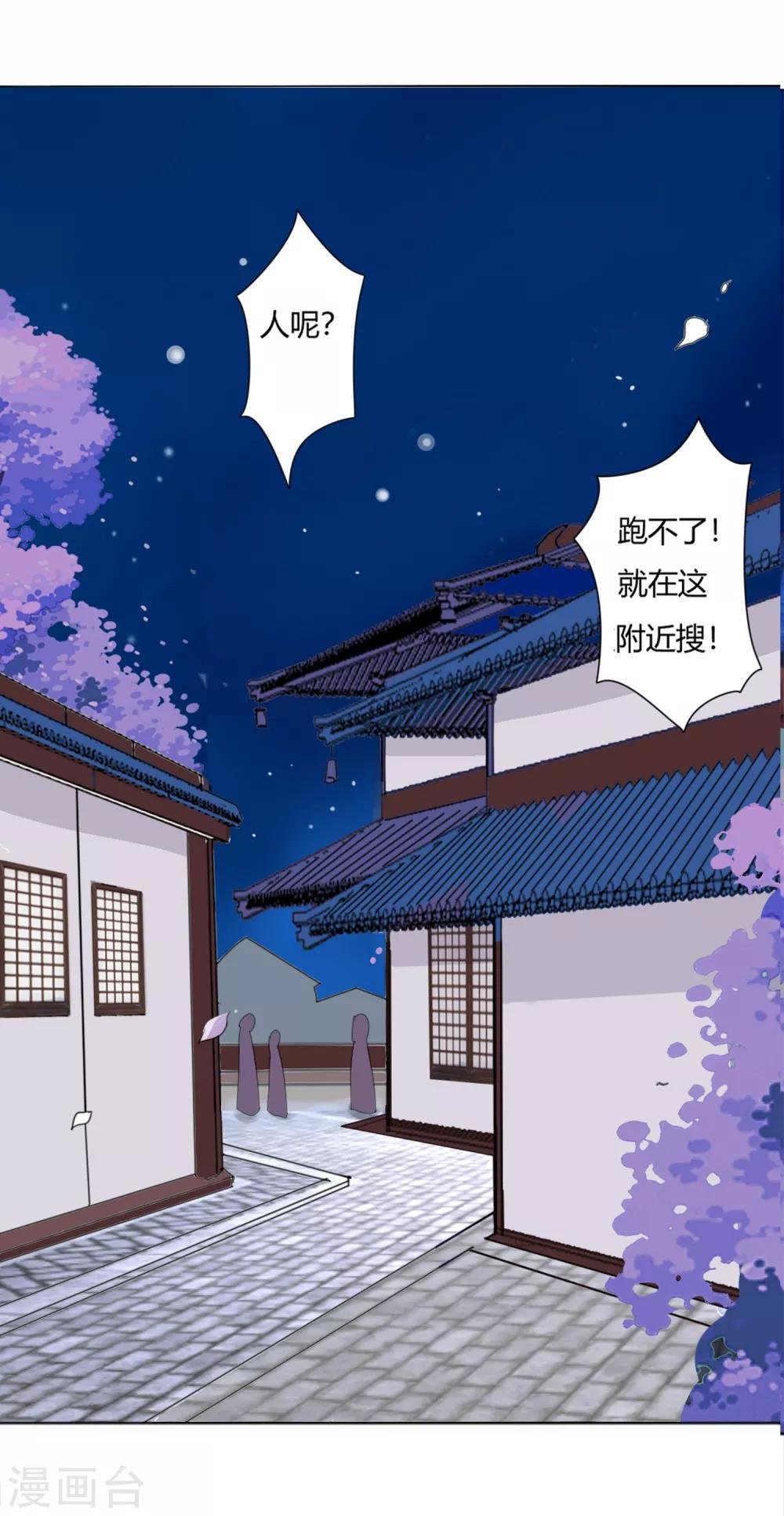 第1话 世间居然有如此“美人”！