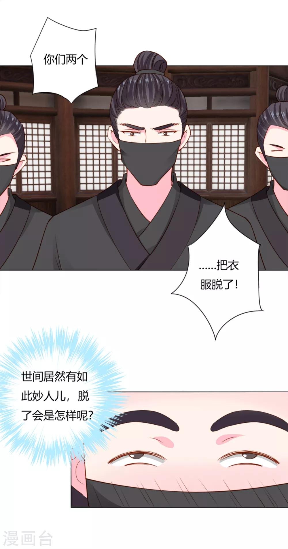 第1话 世间居然有如此“美人”！
