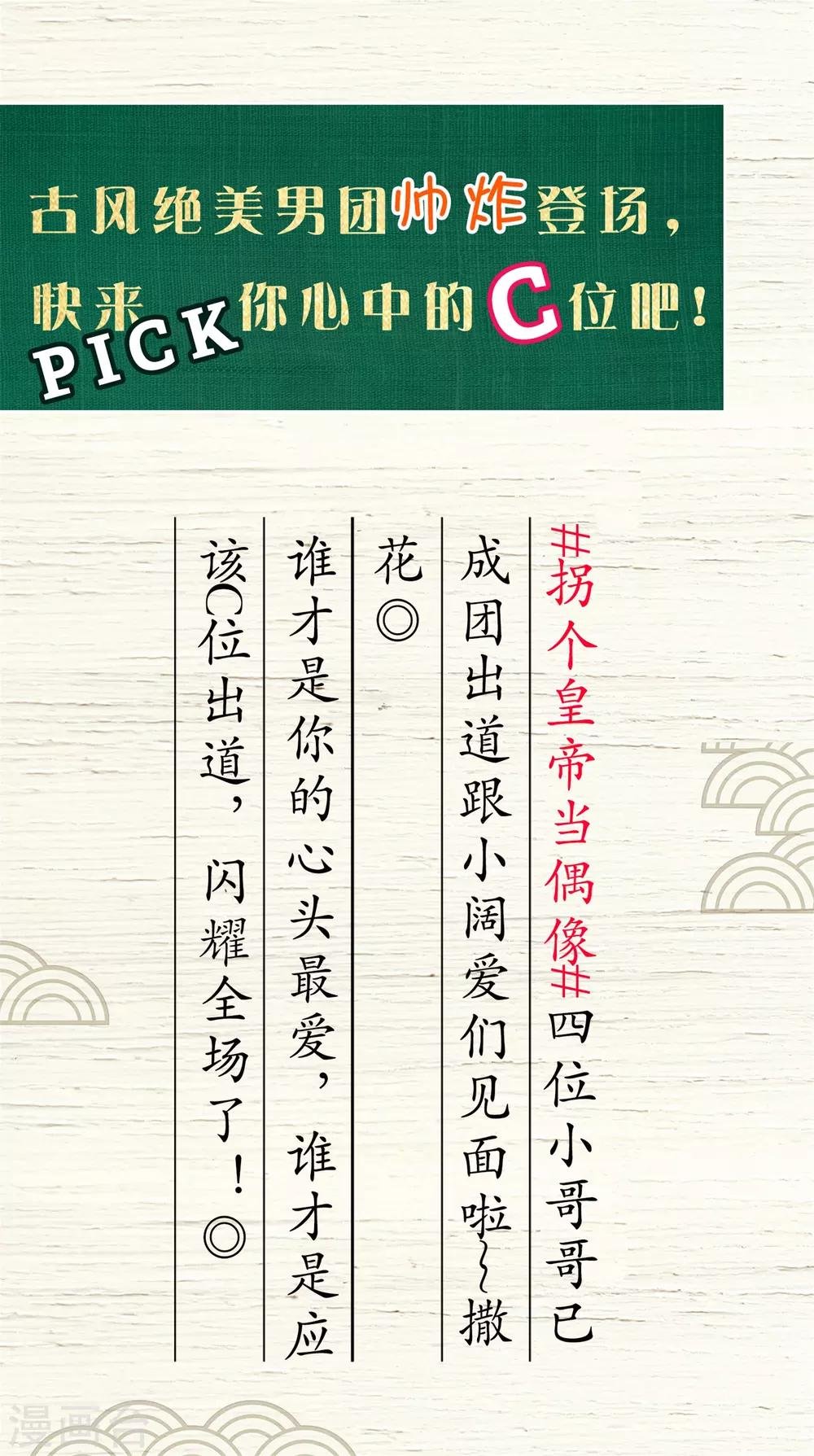 端午节活动 你想要谁C位出道？