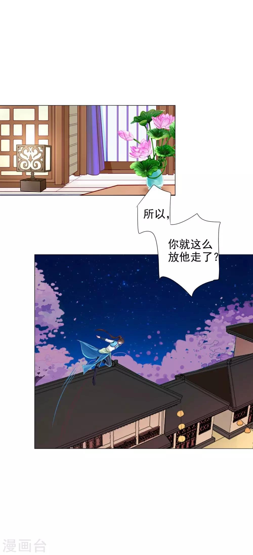 第19话 我们去救他