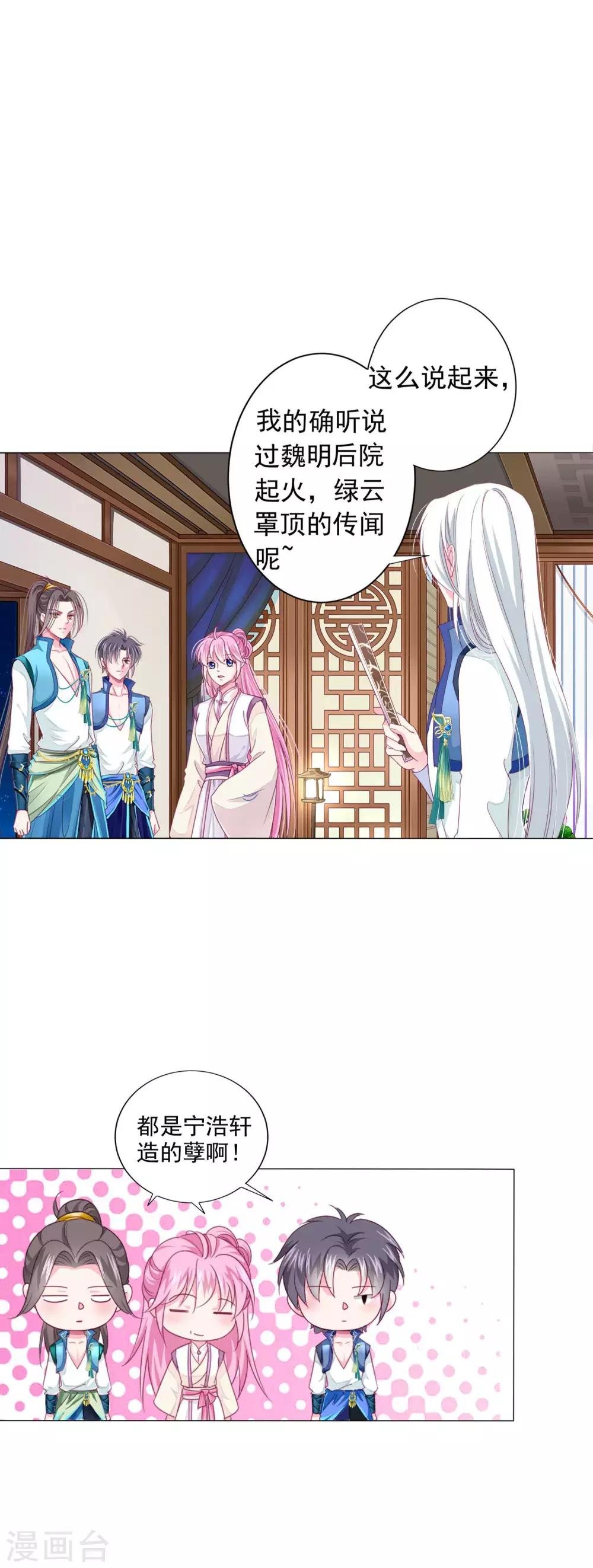 第19话 我们去救他