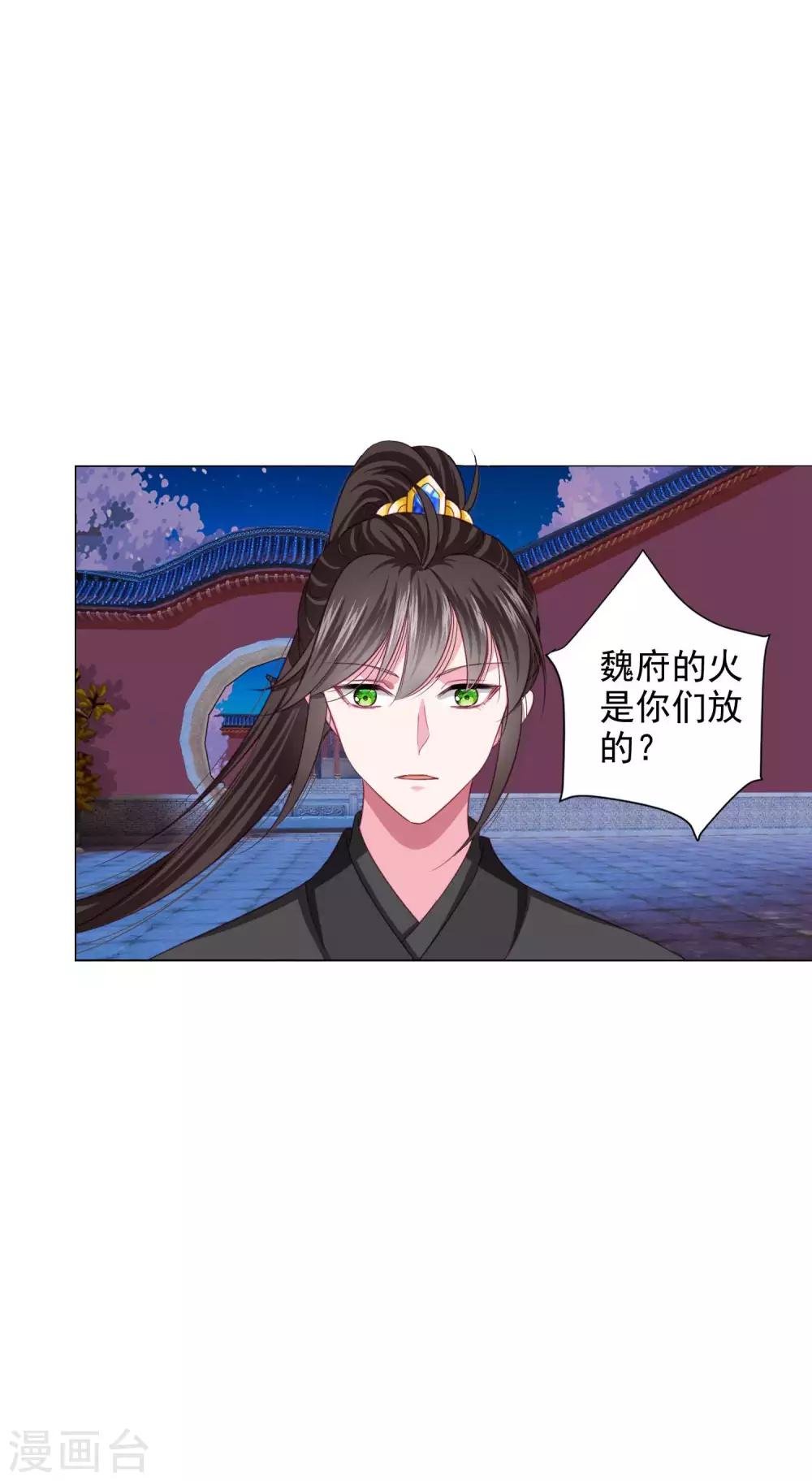 第19话 我们去救他