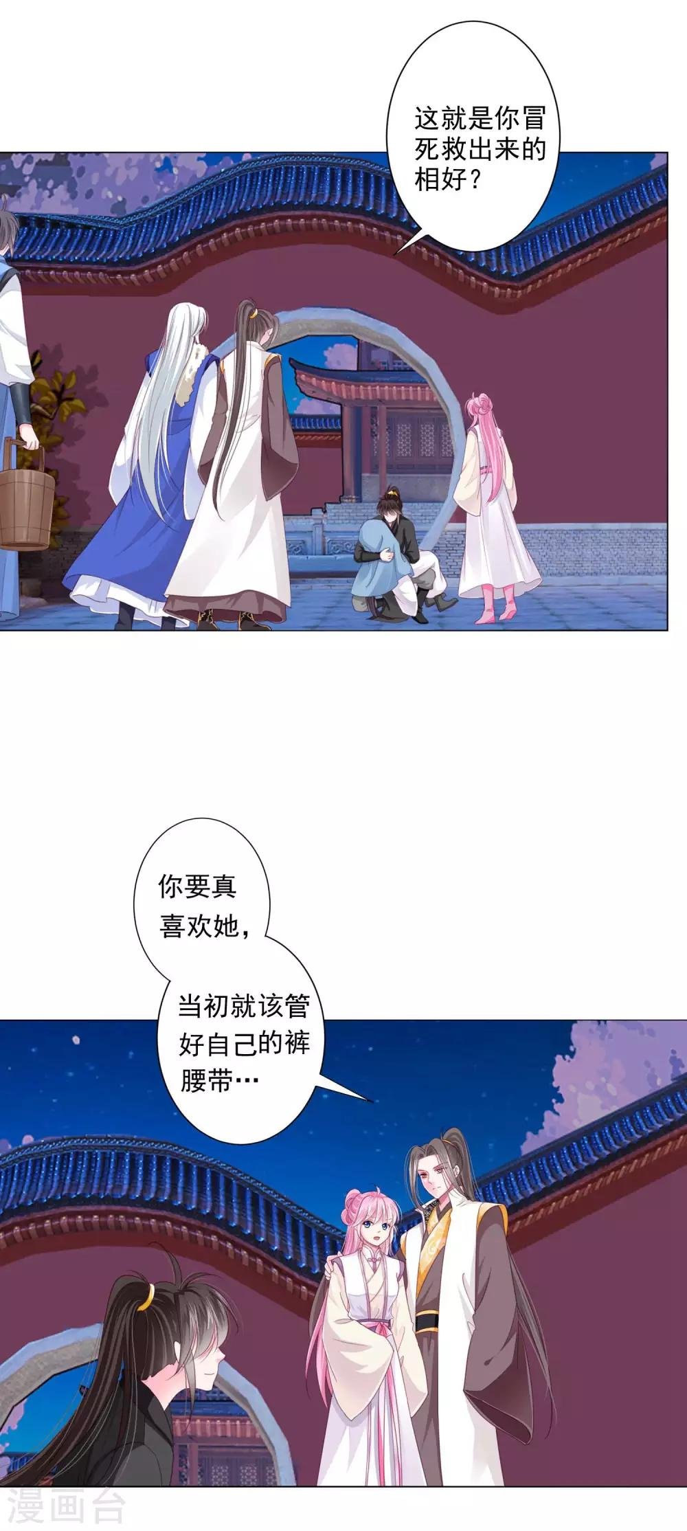 第19话 我们去救他