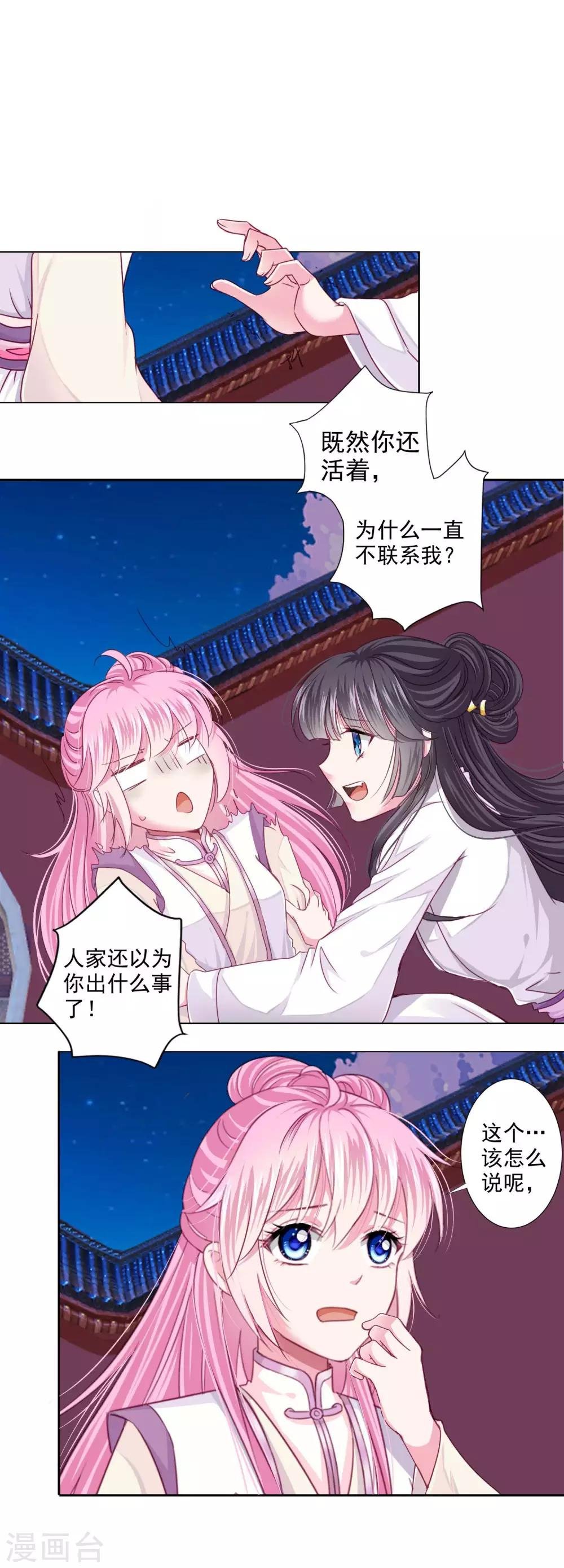 第20话 你不记得我了