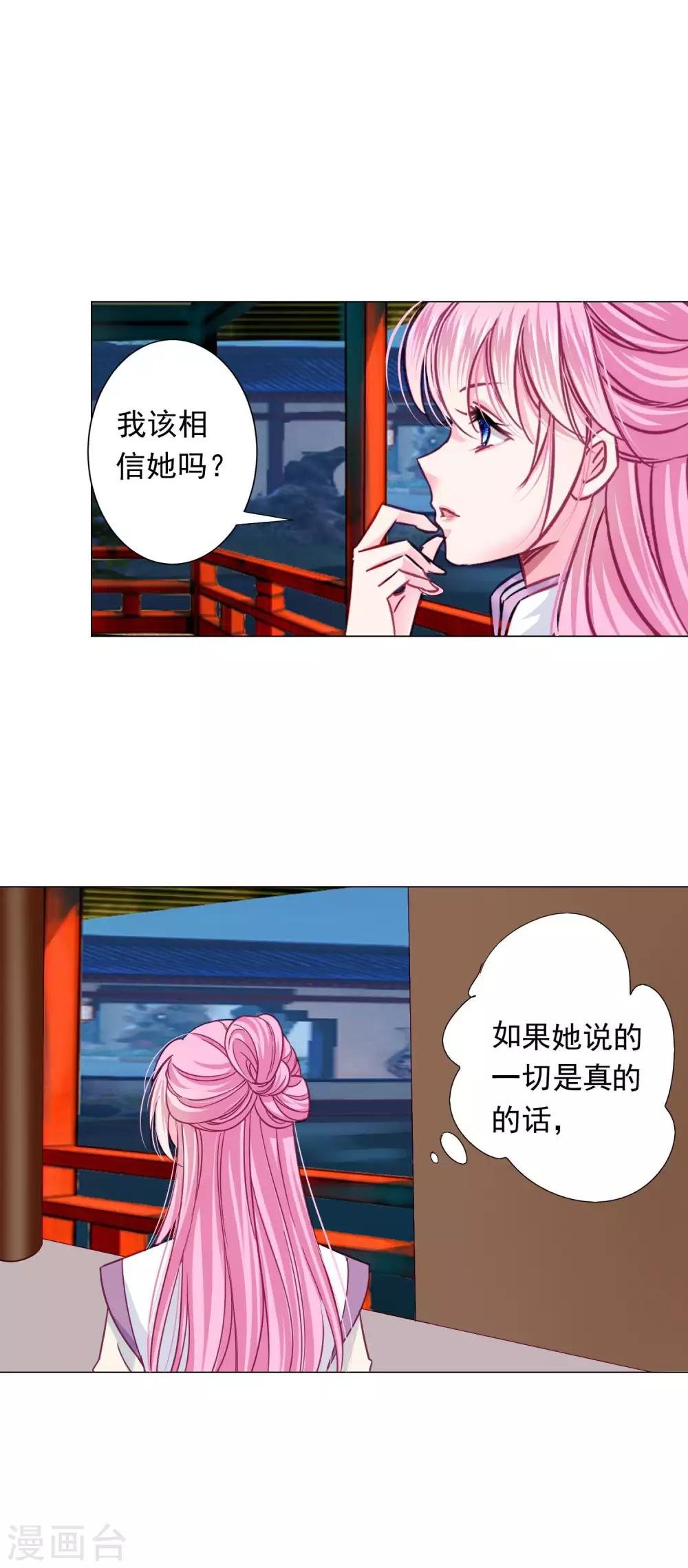 第20话 你不记得我了