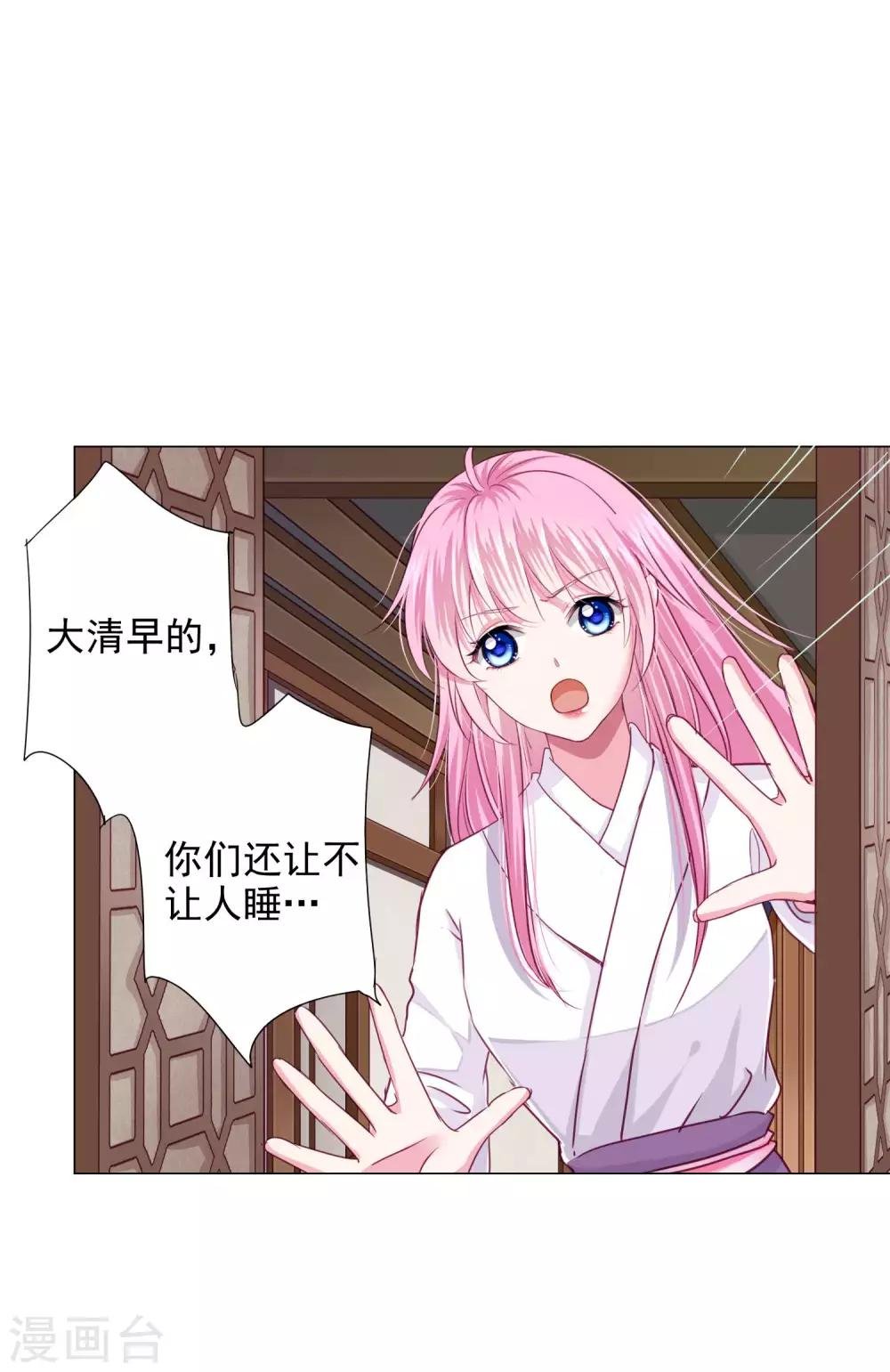 第21话 男团vs女团
