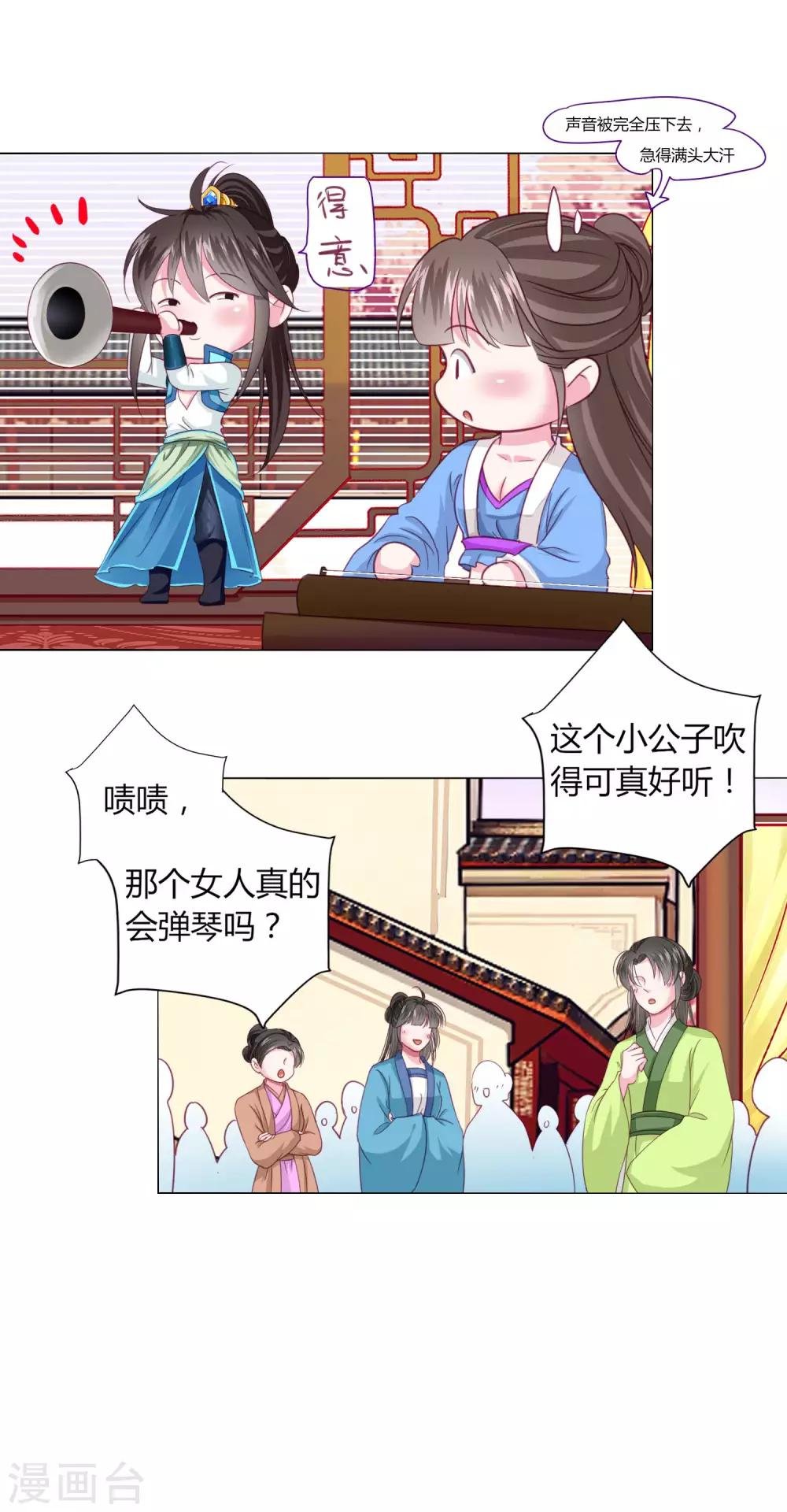第21话 男团vs女团