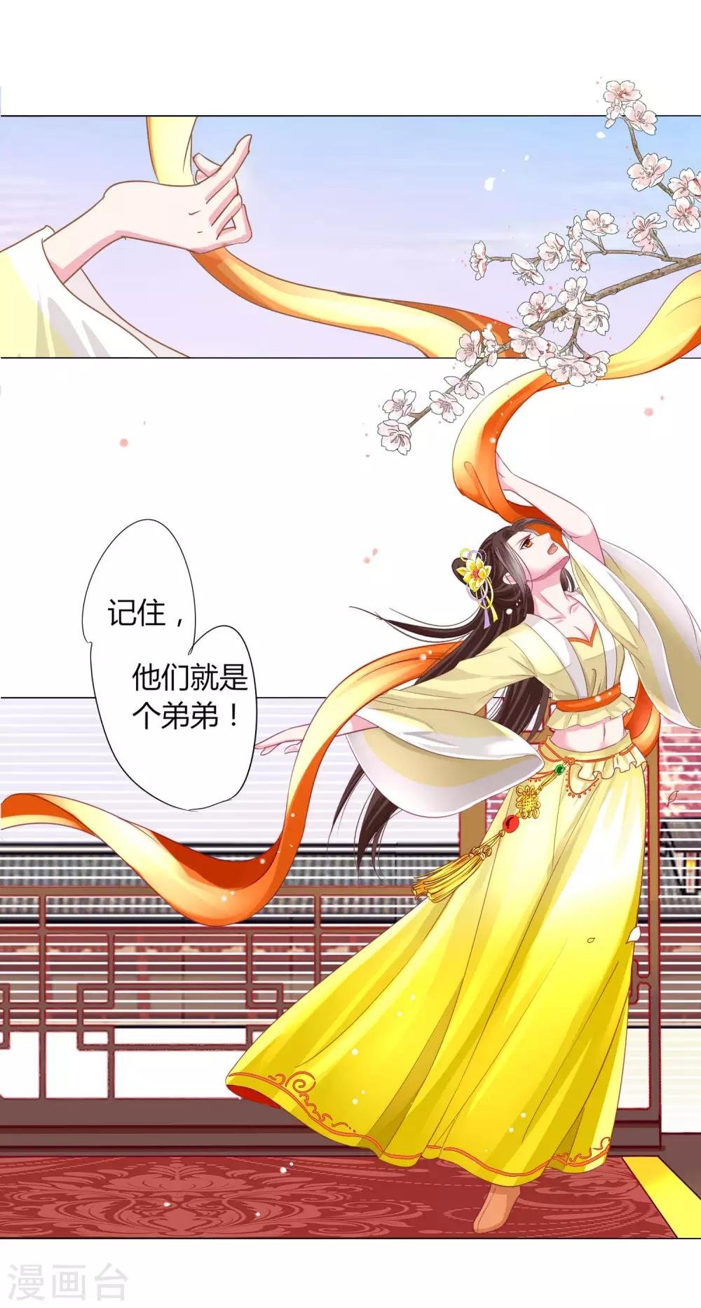 第21话 男团vs女团
