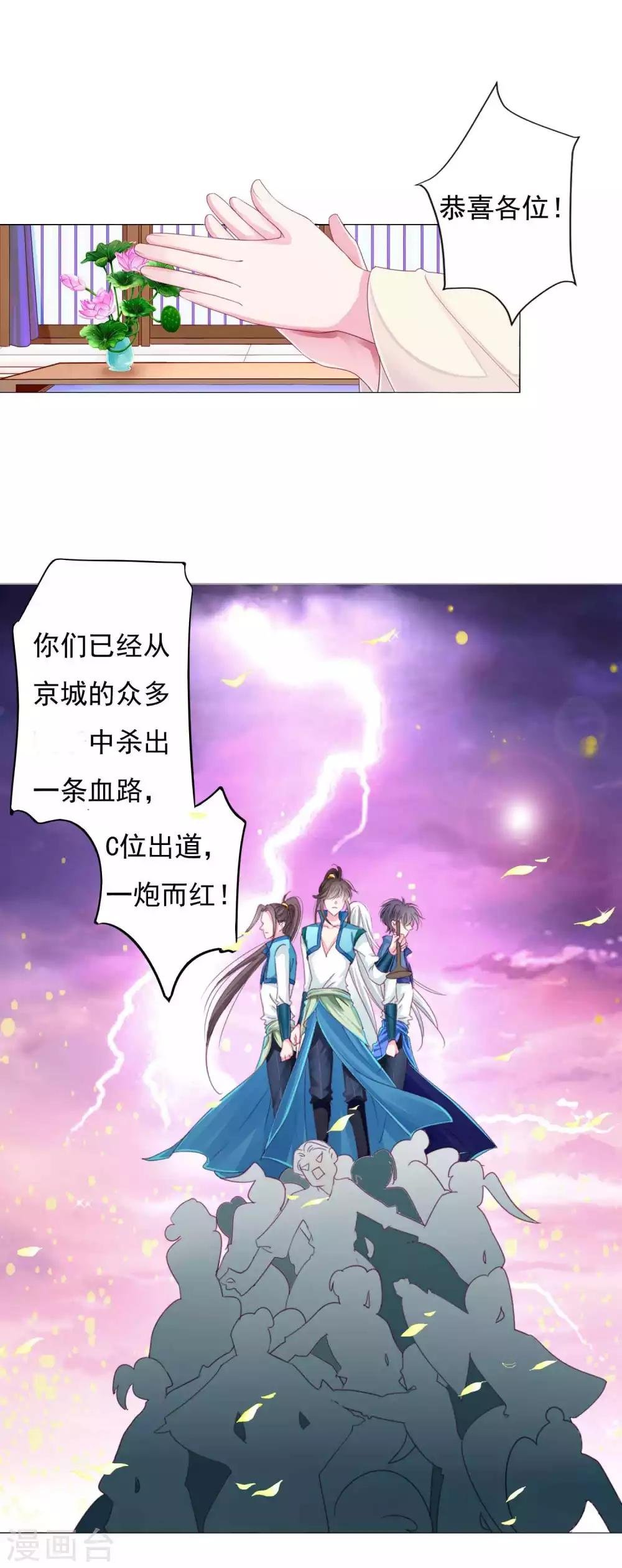 第22话 鸡飞狗跳的团建~