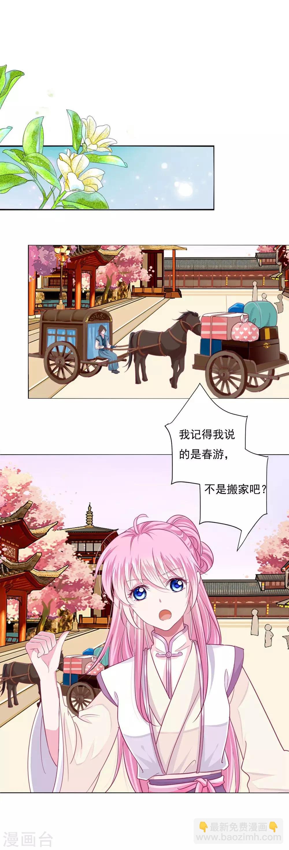 第22话 鸡飞狗跳的团建~