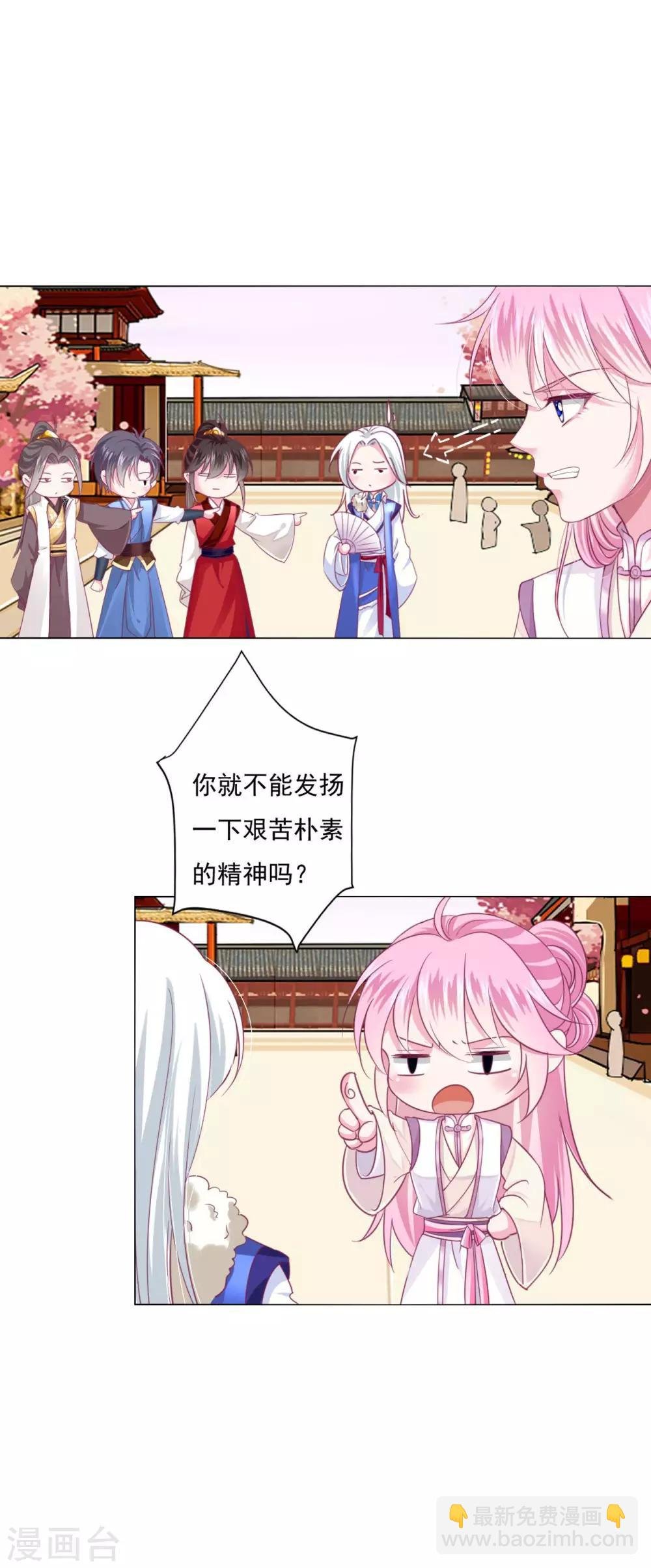 第22话 鸡飞狗跳的团建~