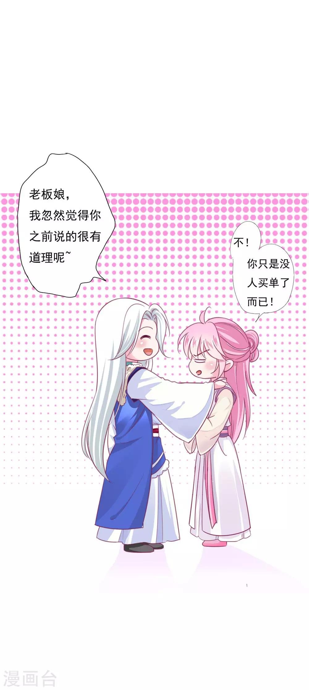 第22话 鸡飞狗跳的团建~
