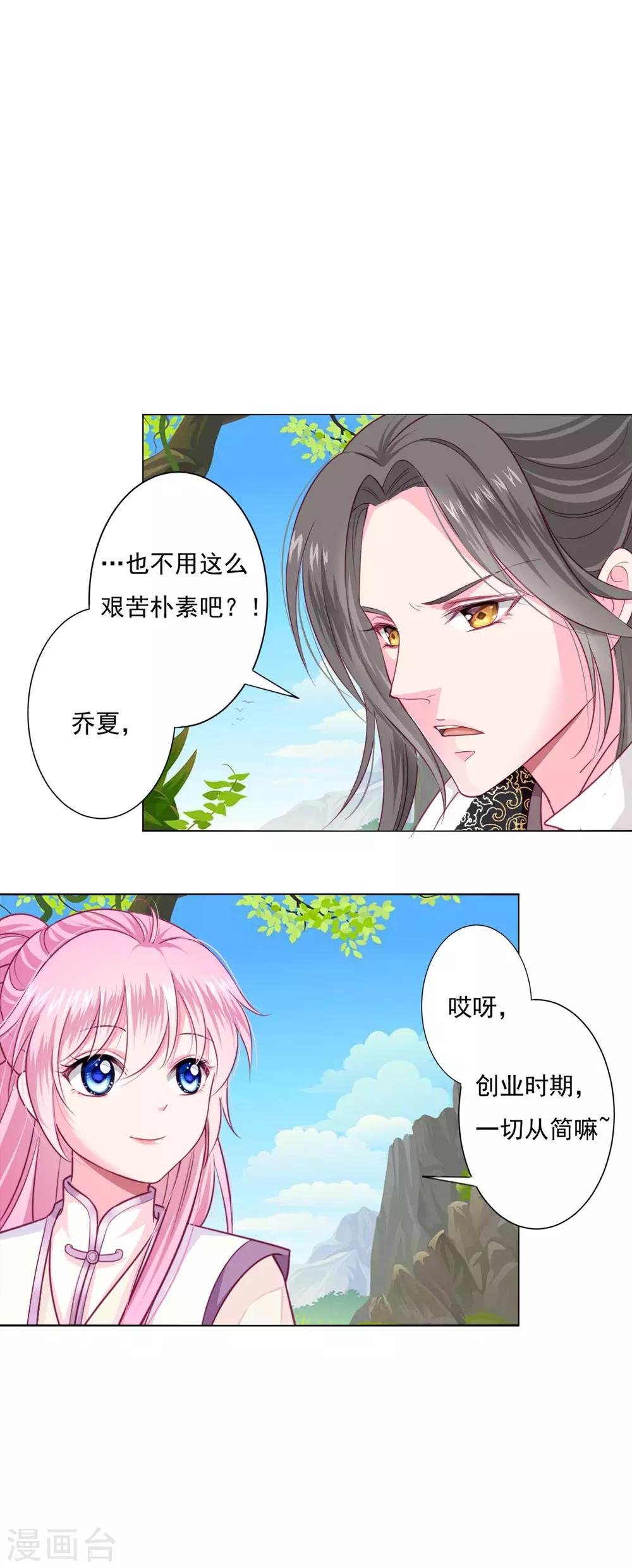 第22话 鸡飞狗跳的团建~