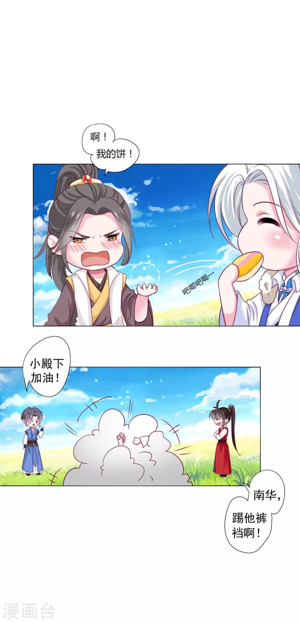 第22话 鸡飞狗跳的团建~