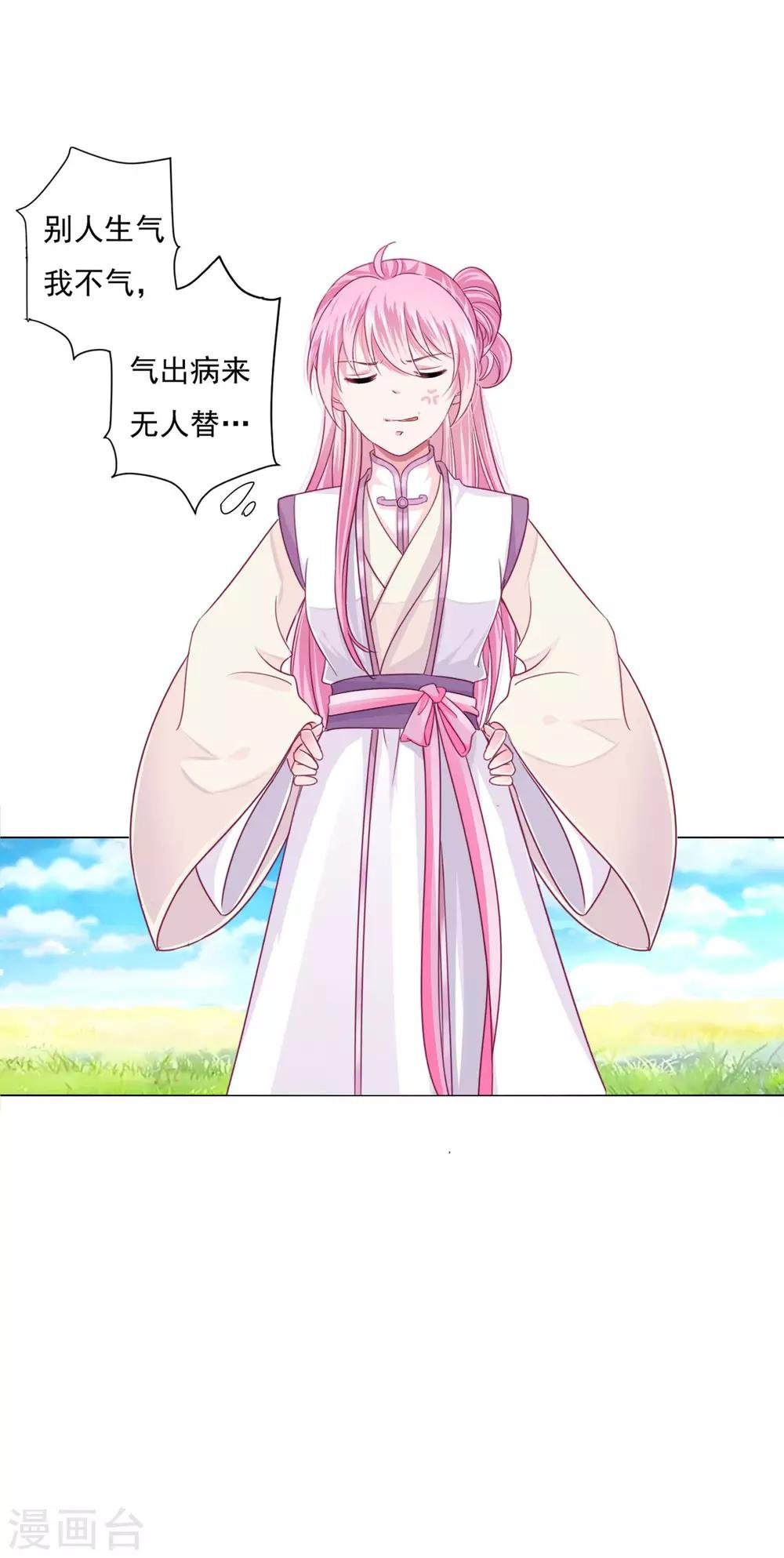 第22话 鸡飞狗跳的团建~