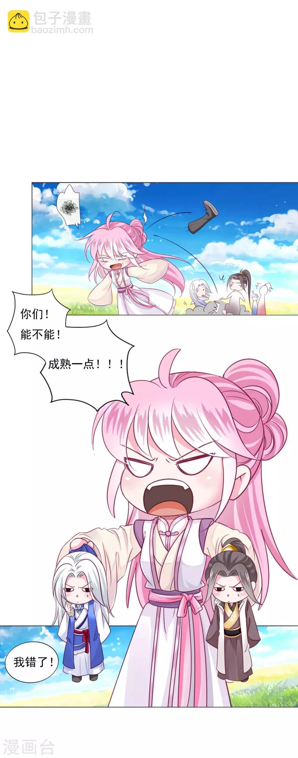 第22话 鸡飞狗跳的团建~