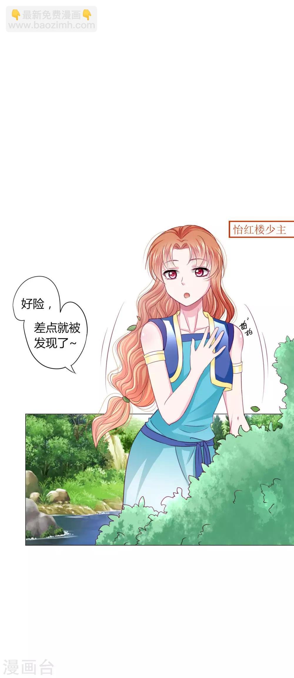 第23话 娘子，狗狗好凶