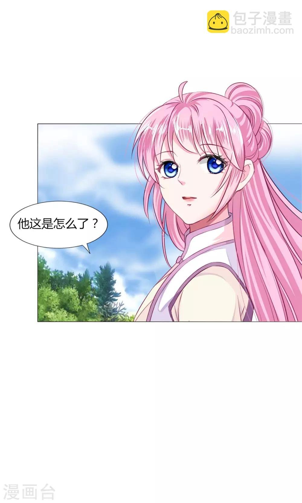 第23话 娘子，狗狗好凶