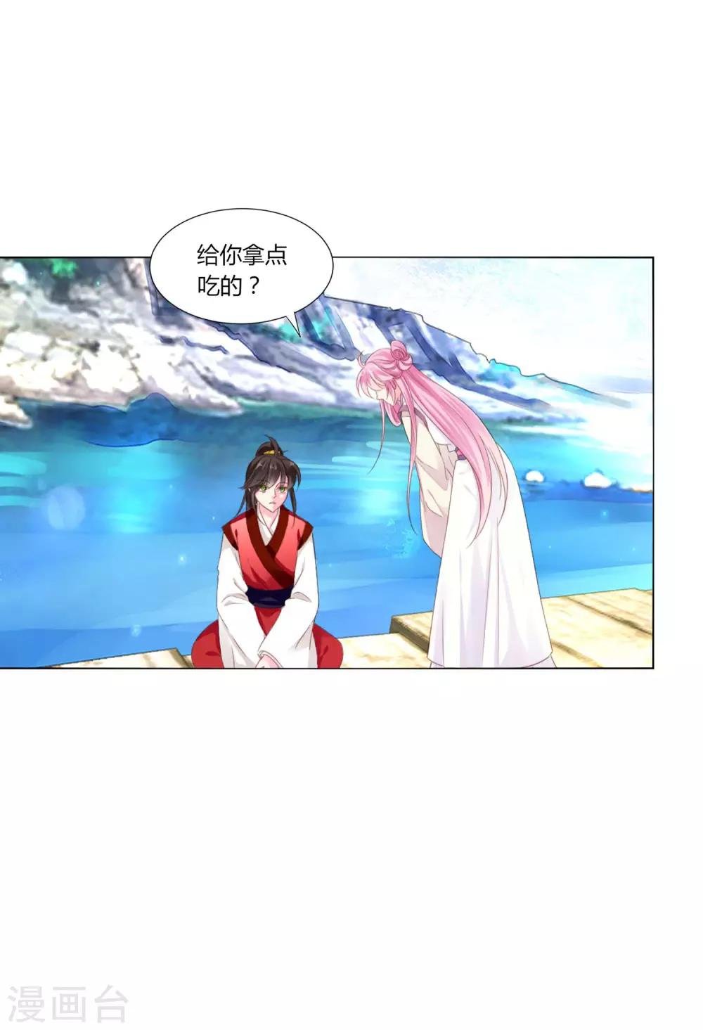 第23话 娘子，狗狗好凶