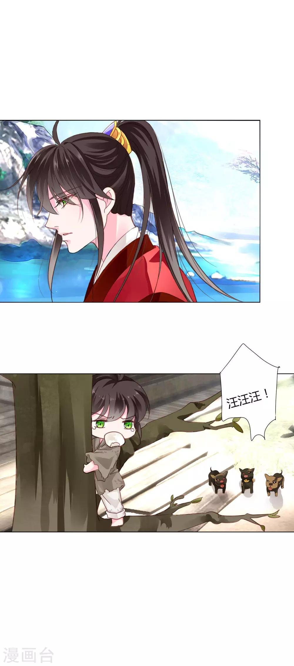 第23话 娘子，狗狗好凶
