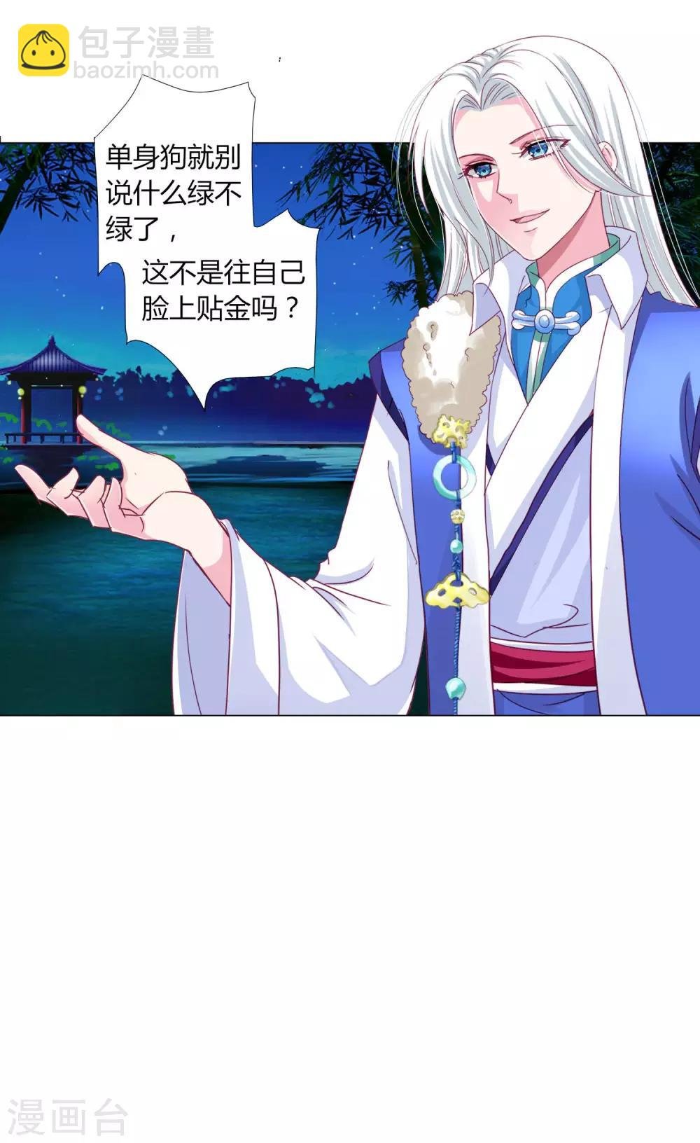 第24话 我不配戴绿帽子~