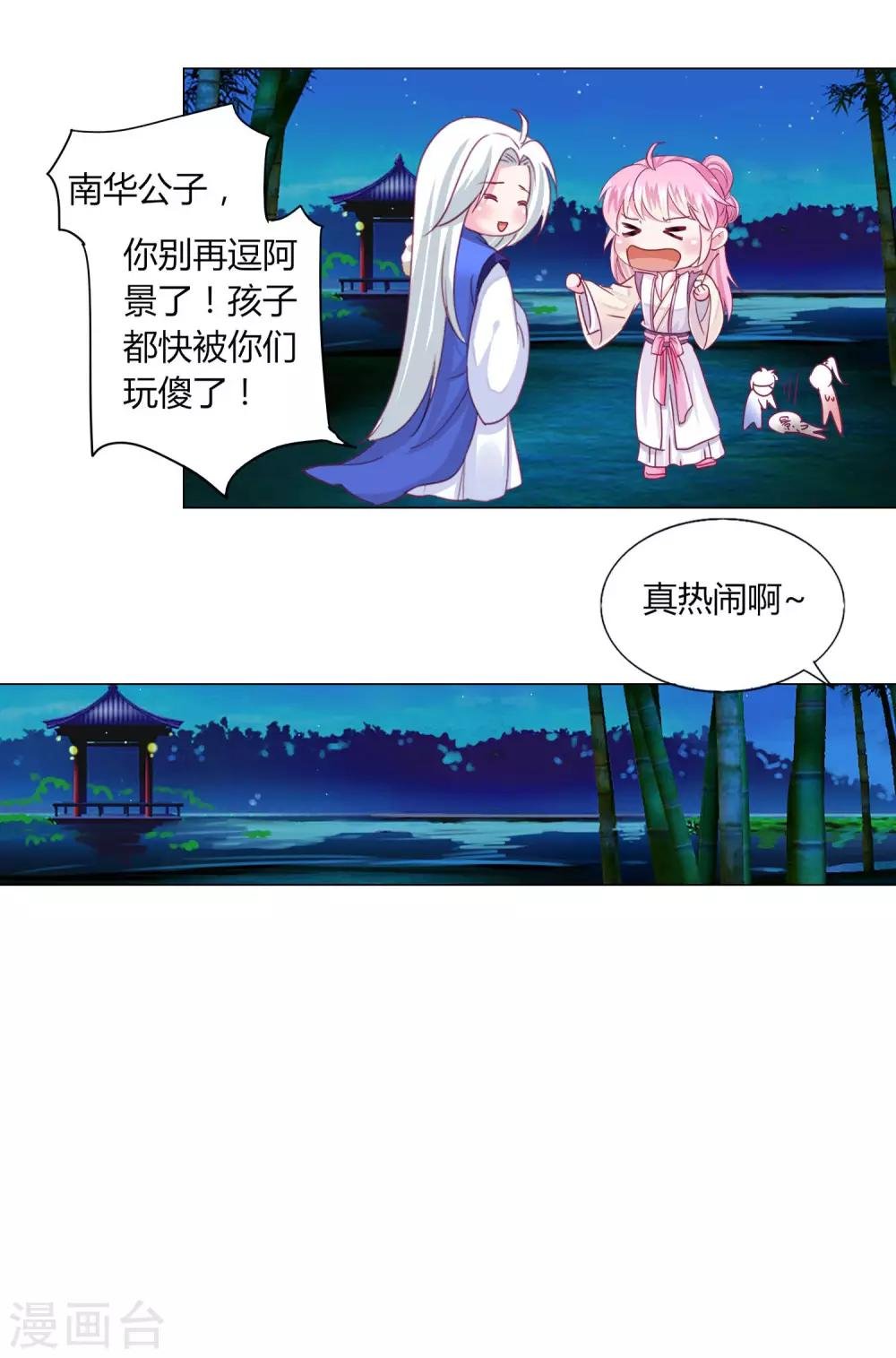 第24话 我不配戴绿帽子~