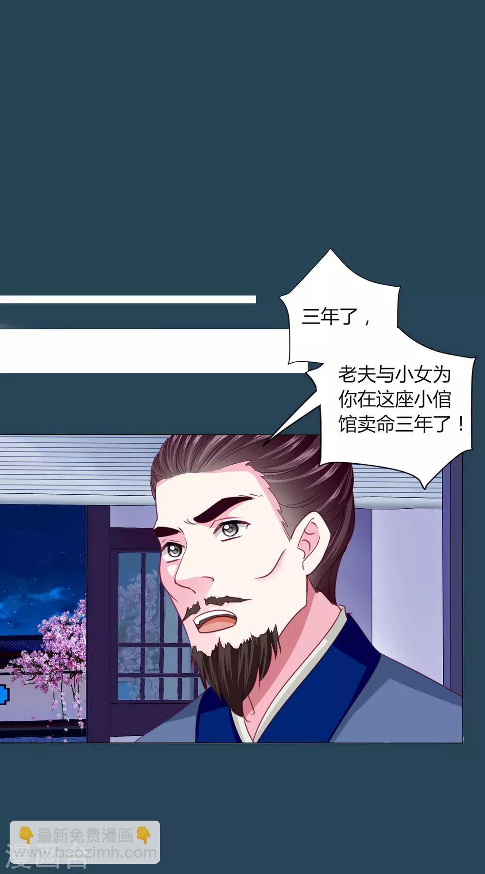 第25话 过去的记忆……