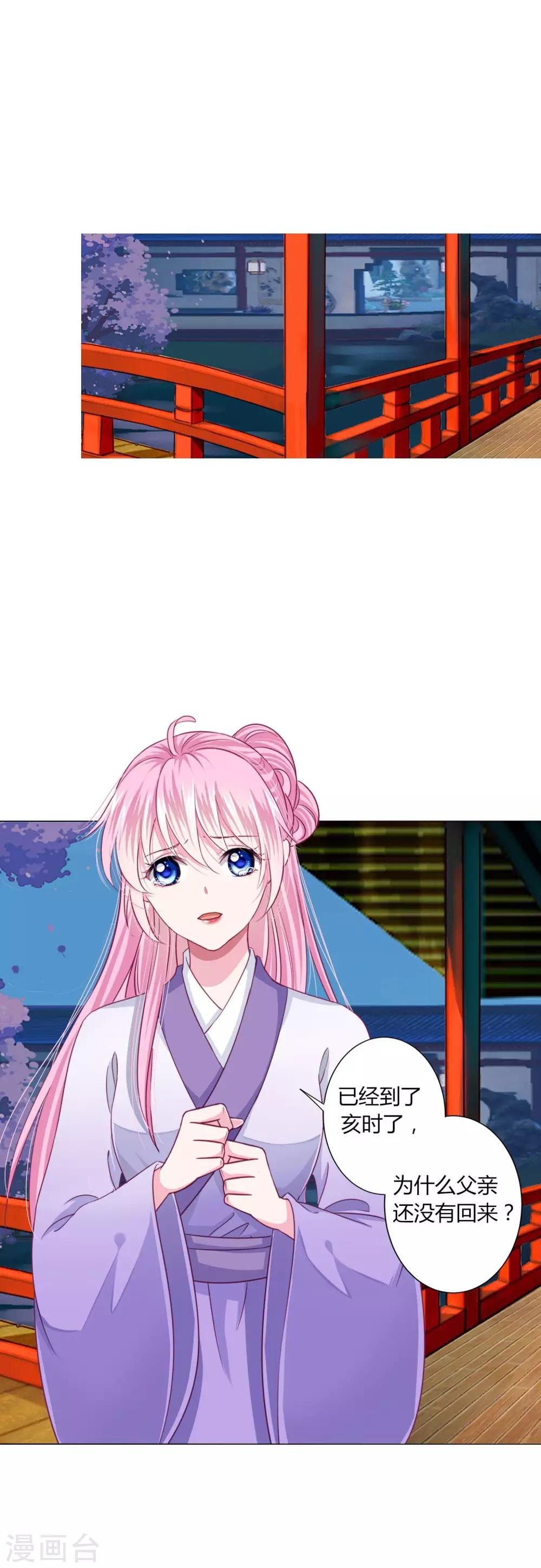 第25话 过去的记忆……