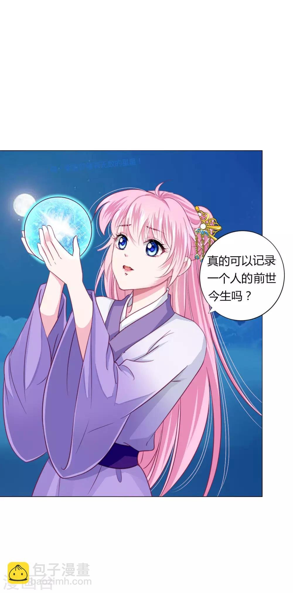 第26话 人怎么可以这么坏？！