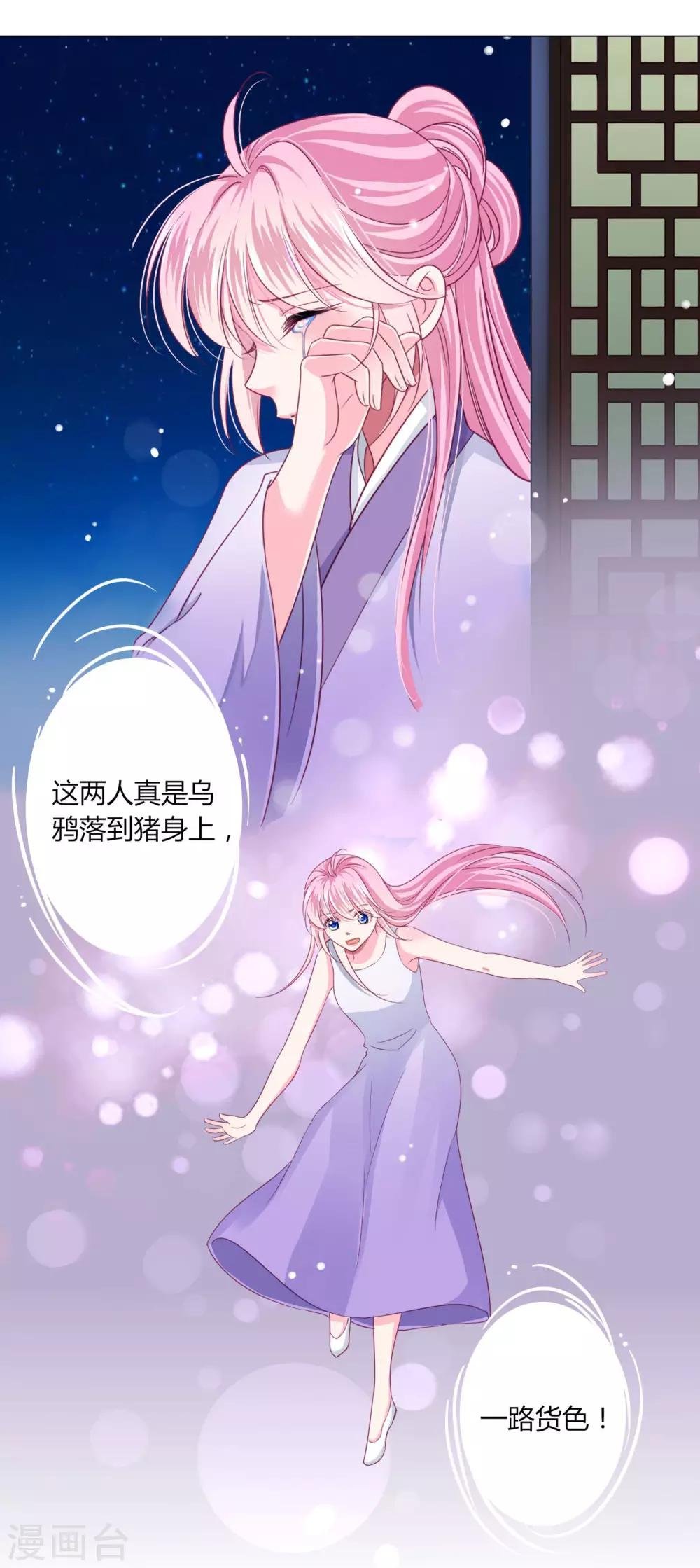 第26话 人怎么可以这么坏？！