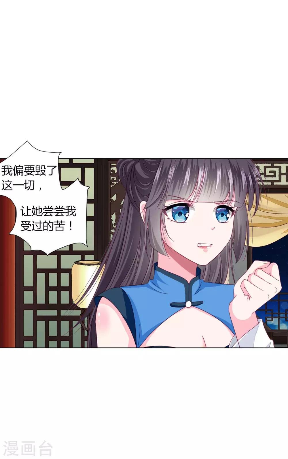 第26话 人怎么可以这么坏？！