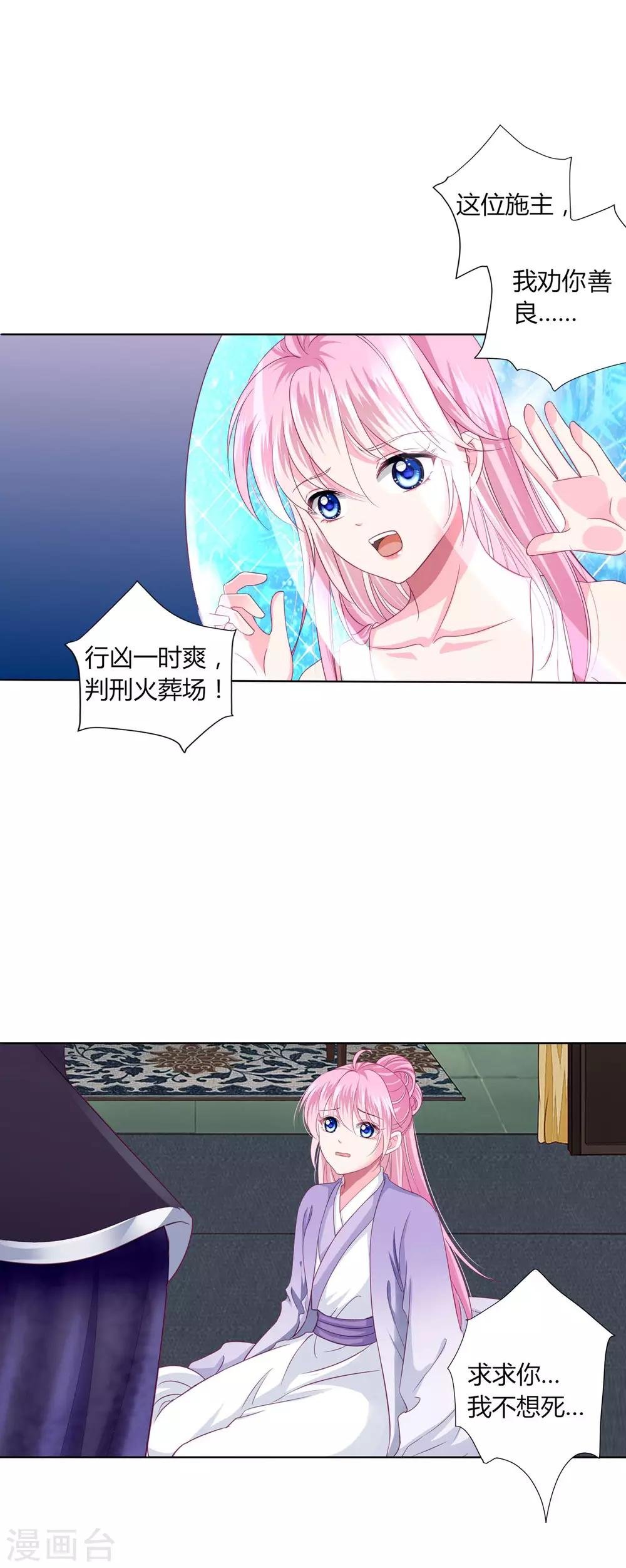 第26话 人怎么可以这么坏？！