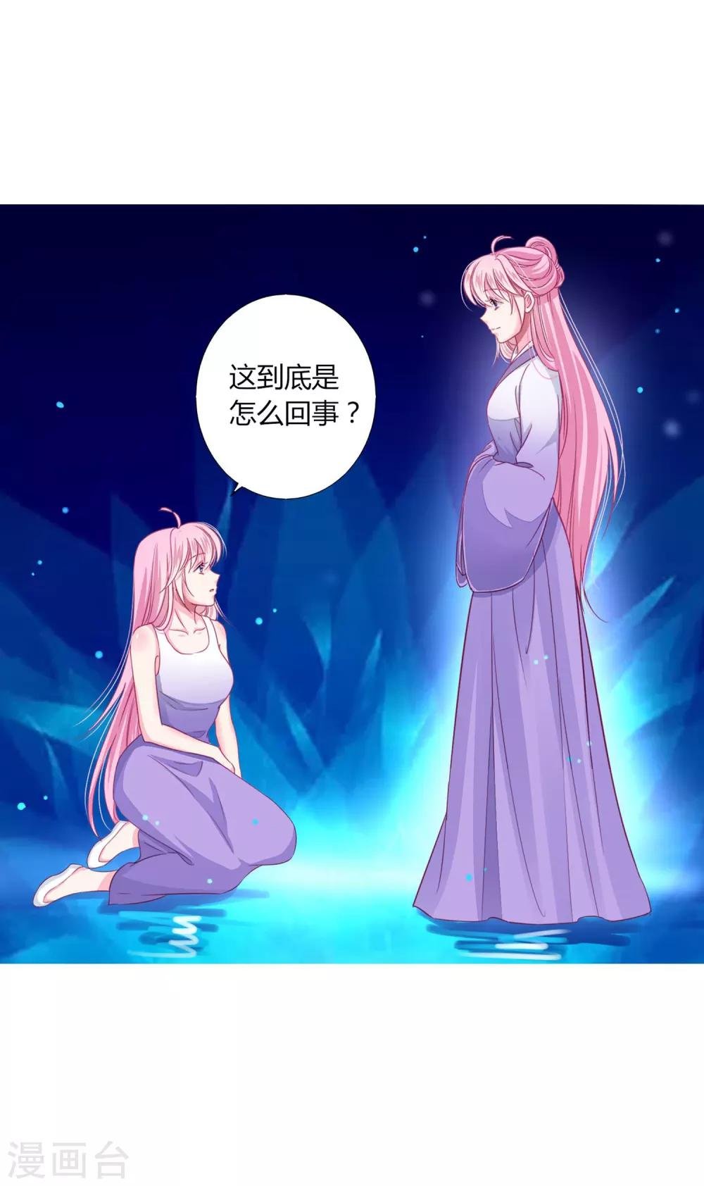 第26话 人怎么可以这么坏？！