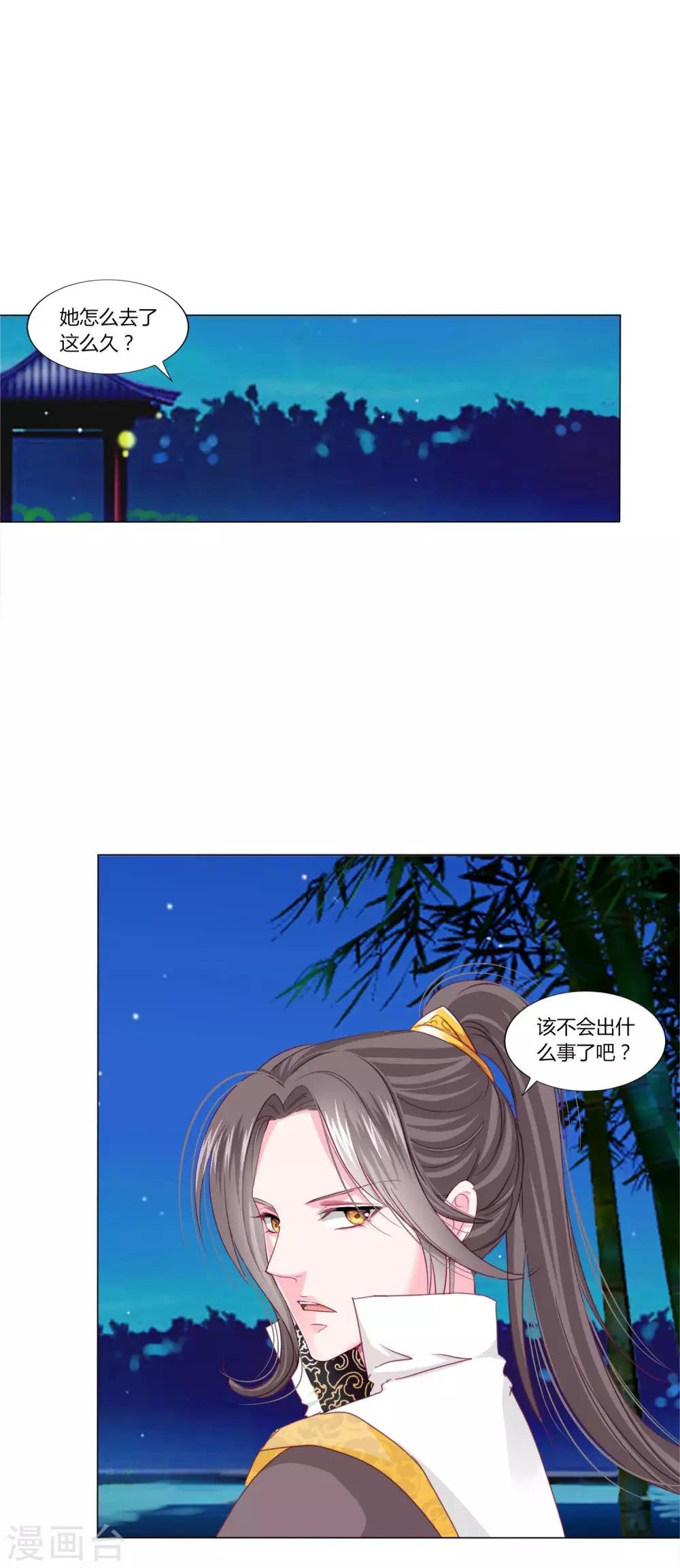第27话 我信她！