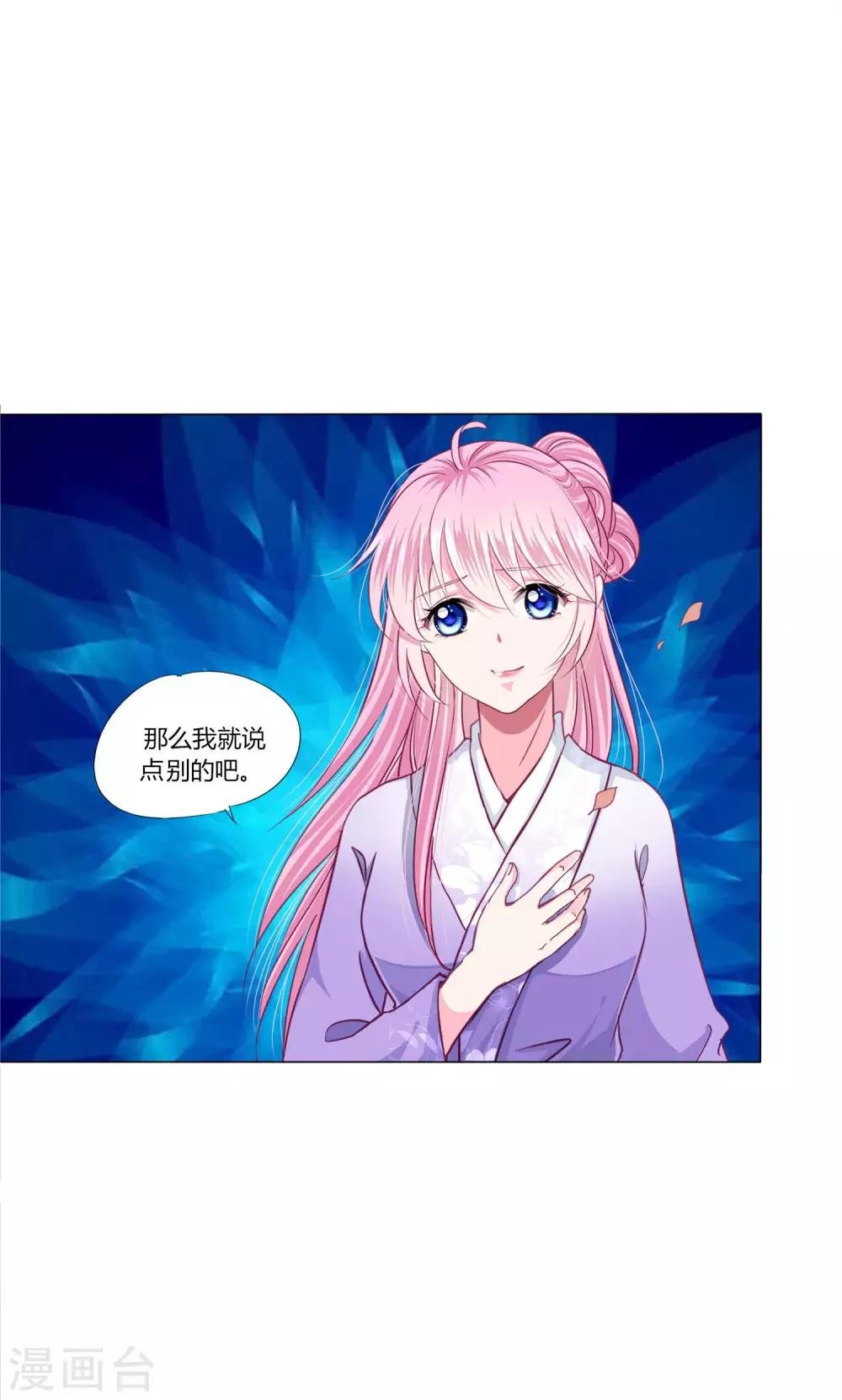 第27话 我信她！