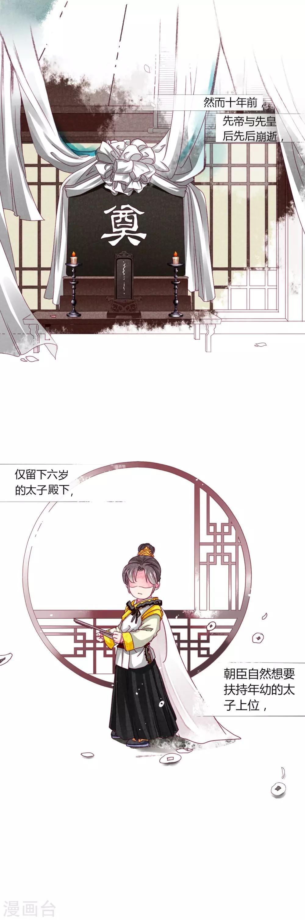第27话 我信她！