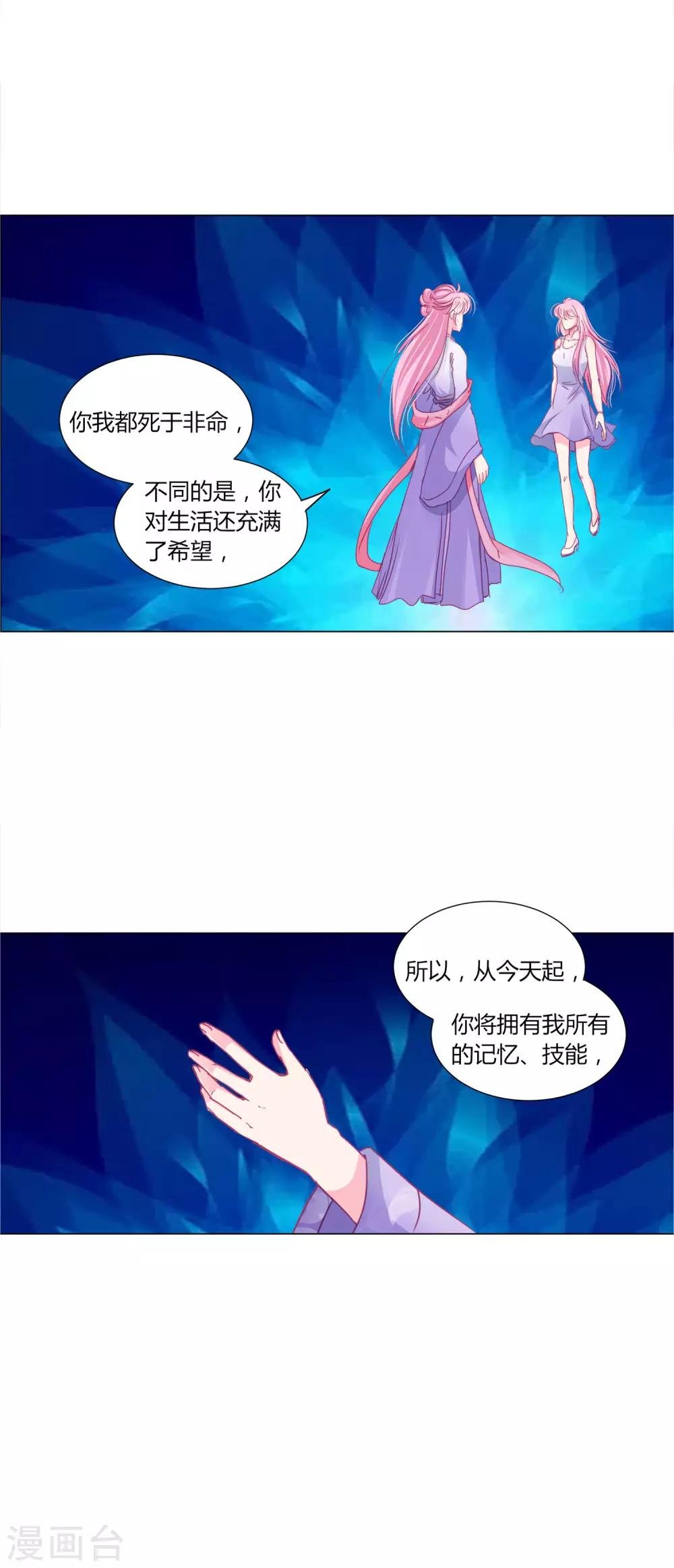 第27话 我信她！