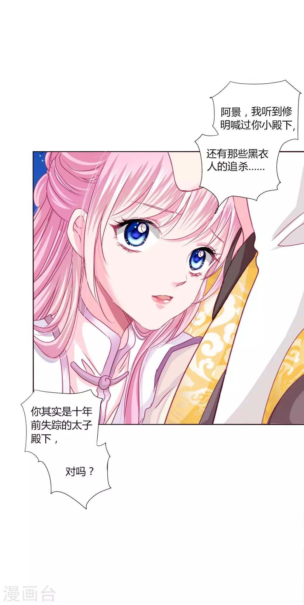 第27话 我信她！