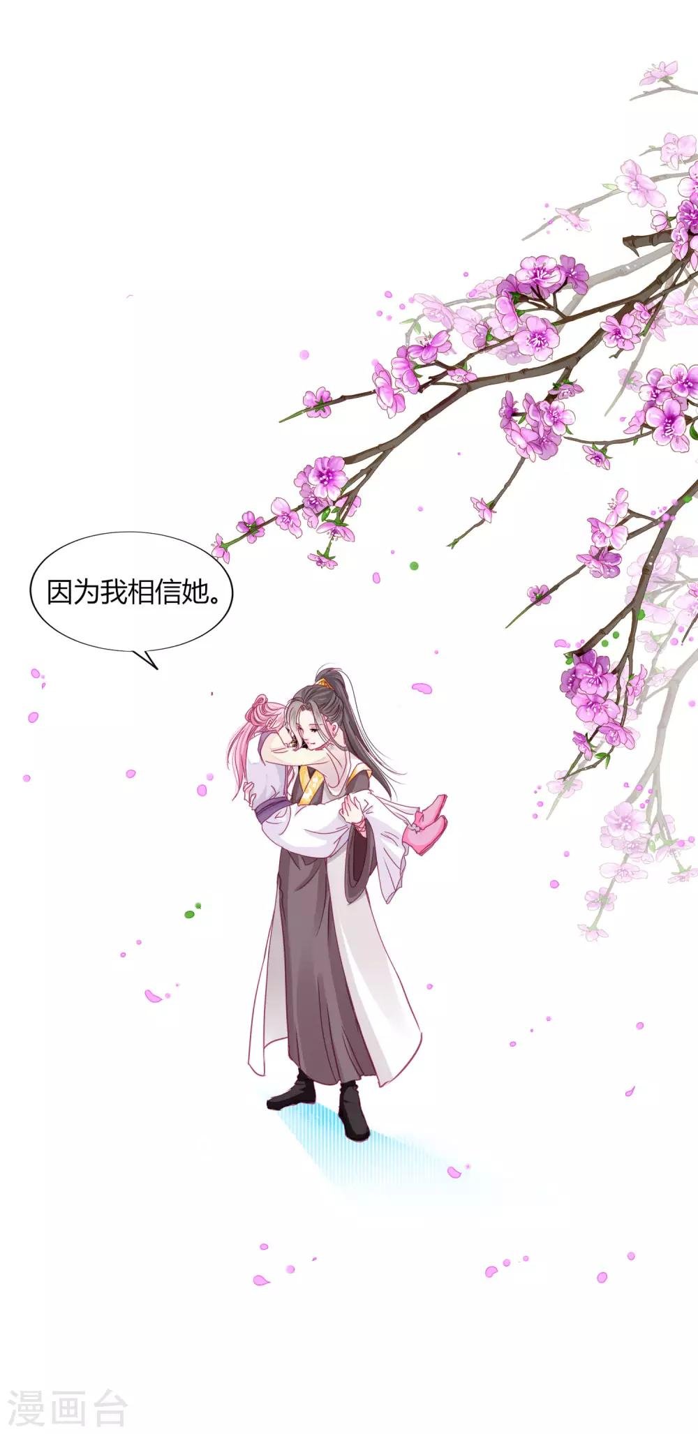 第27话 我信她！